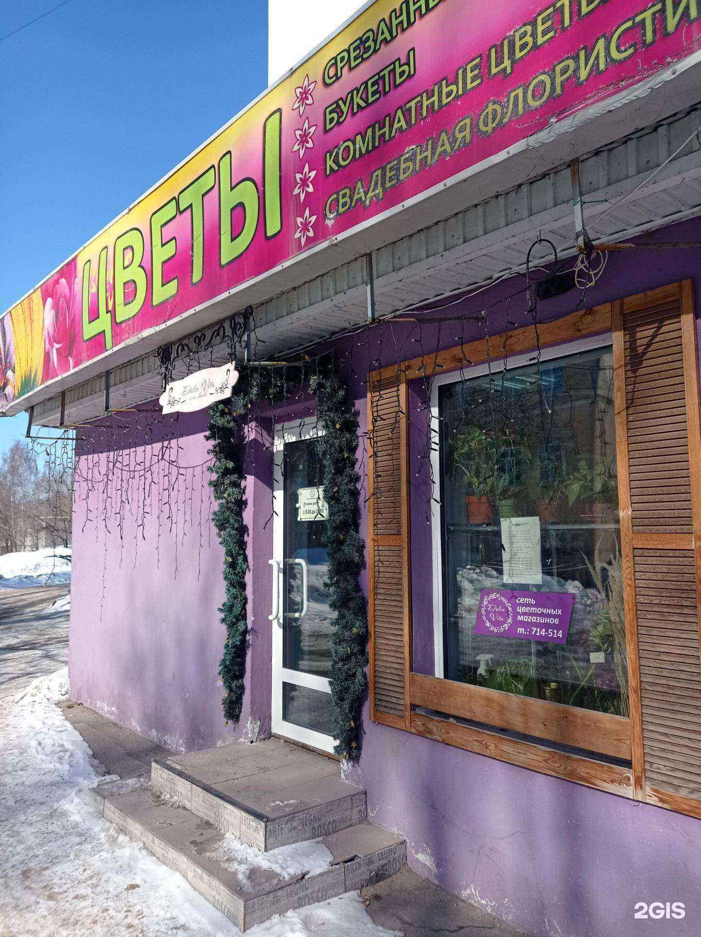 Отзывы на компанию Dolce vita в Ульяновске c фото