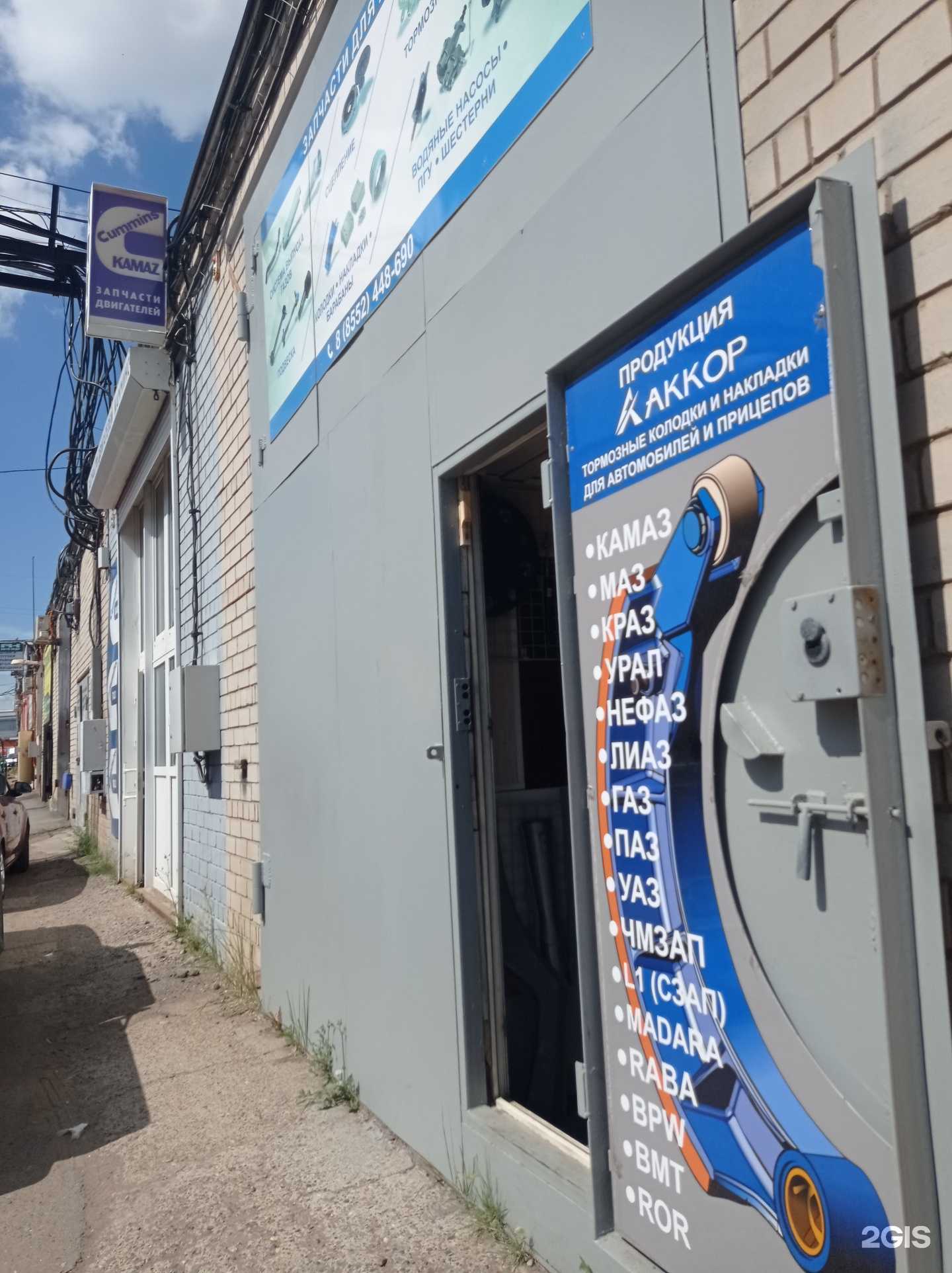 Отзывы на компанию Магазин в г. Набережные Челны c фото