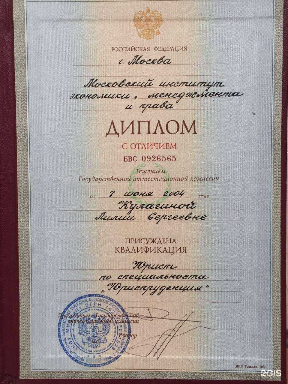 Отзывы на компанию Юрист Черкасова Лилия Сергеевна в Рязани c фото