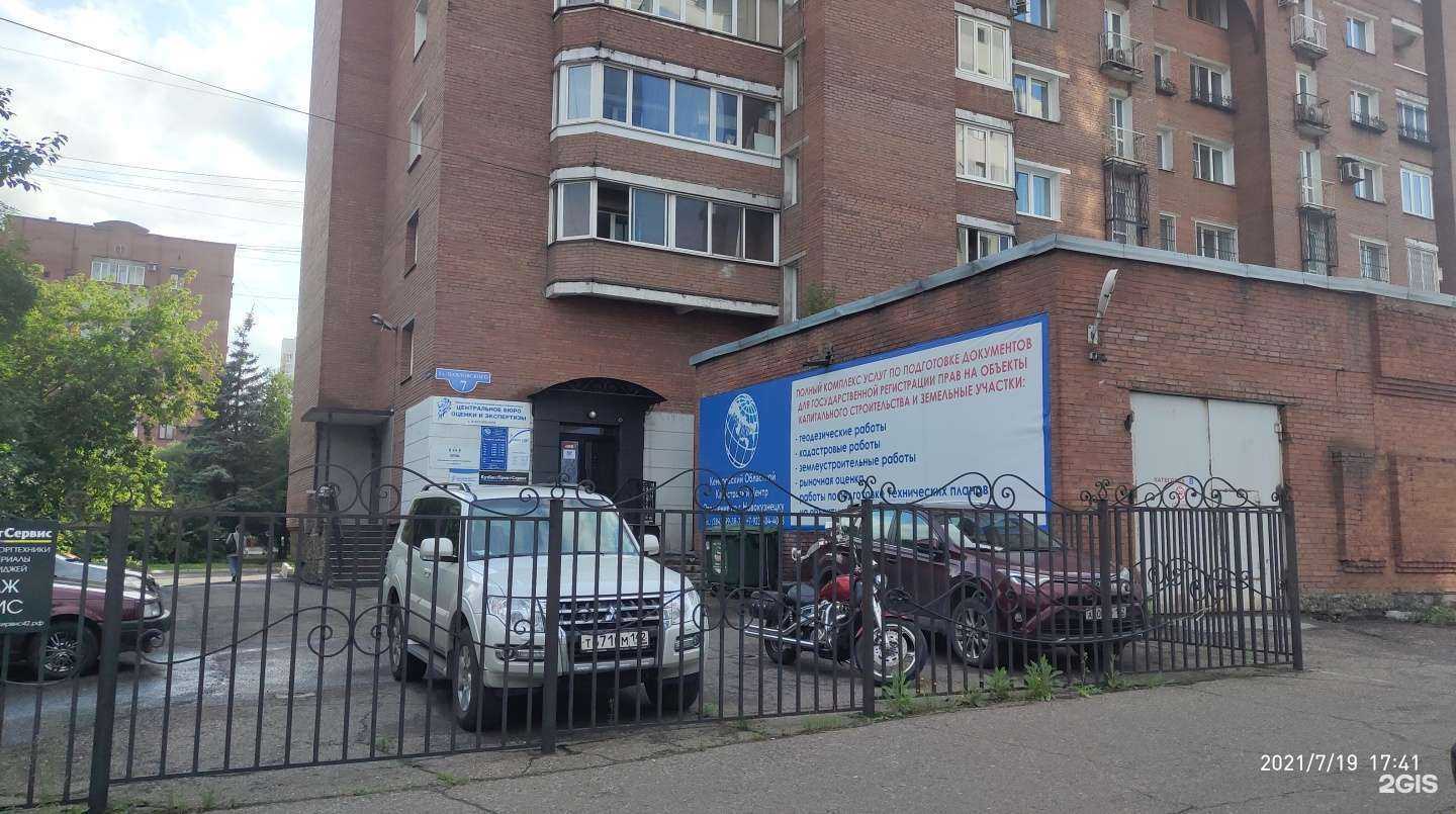 Отзывы на компанию Центральное бюро оценки и экспертизы в Новокузнецке c фото