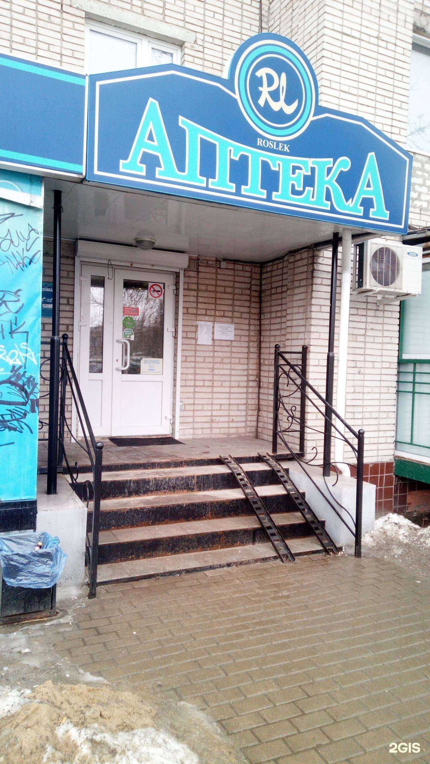 Отзывы на компанию Рослек в Владимире c фото