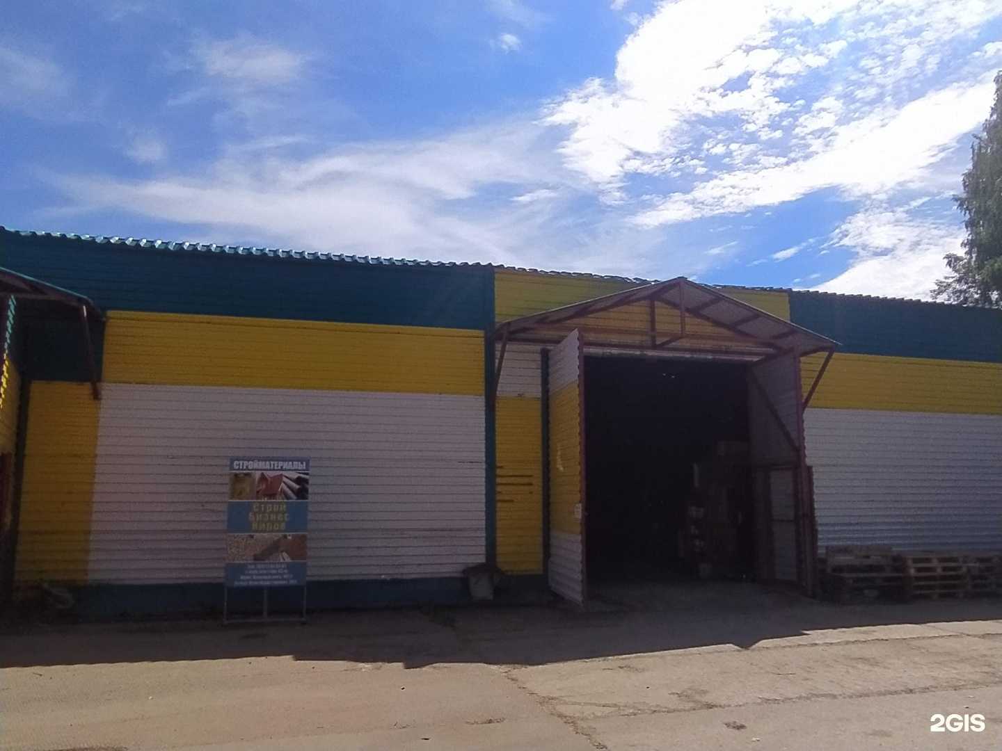 Отзывы на компанию СтройБизнесКиров в Кирове c фото