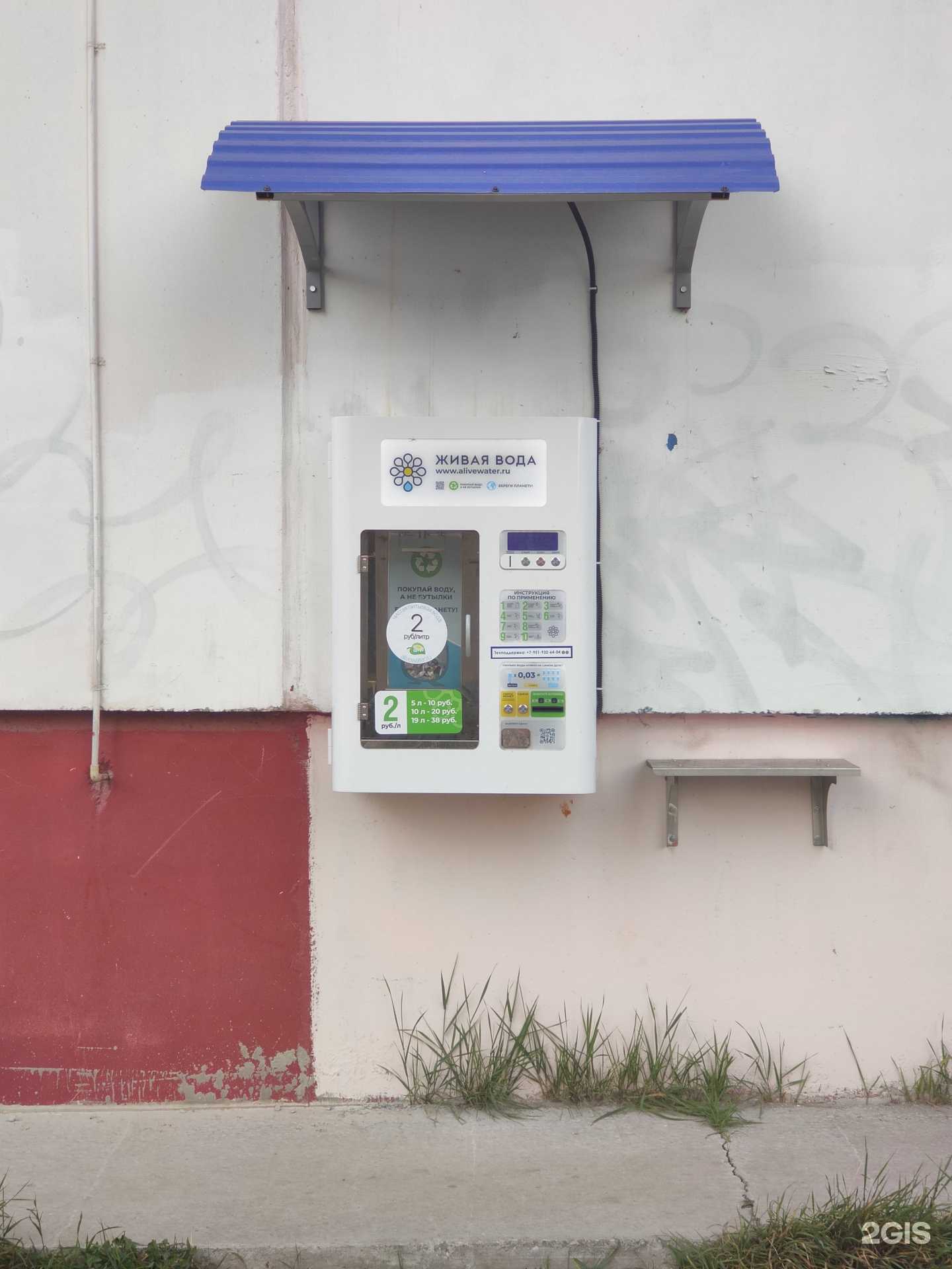 Отзывы на компанию Живая вода в г. Пермь c фото