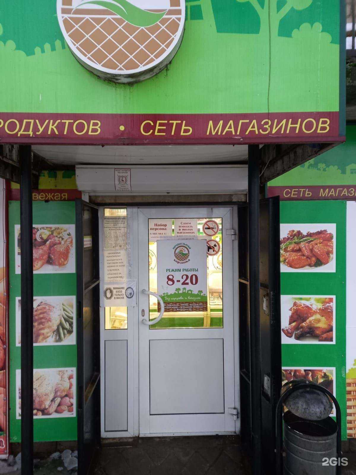 Отзывы на компанию Правильная корзинка в г. Елец c фото