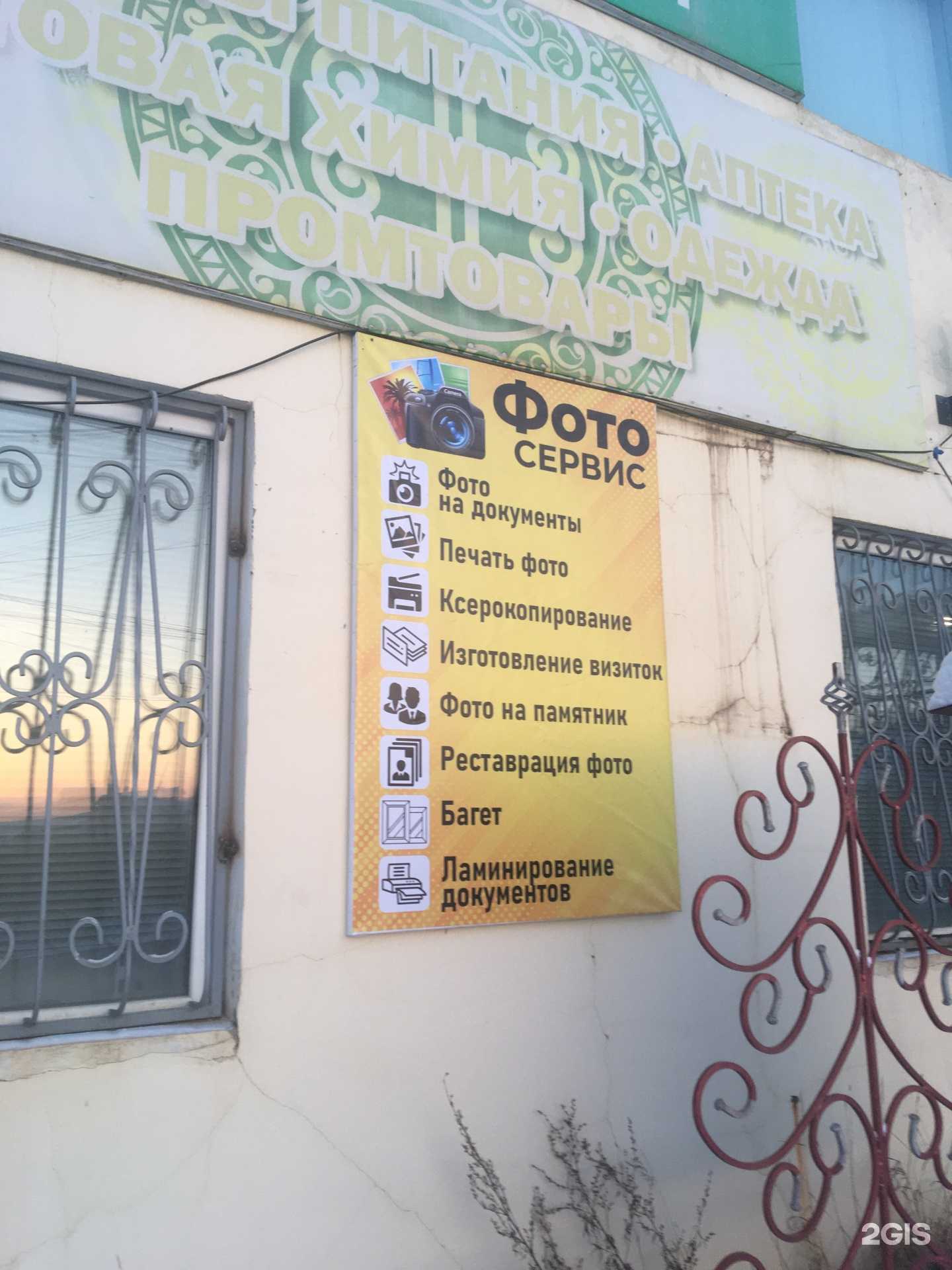 Отзывы на компанию Фотосервисный центр в Якутске c фото