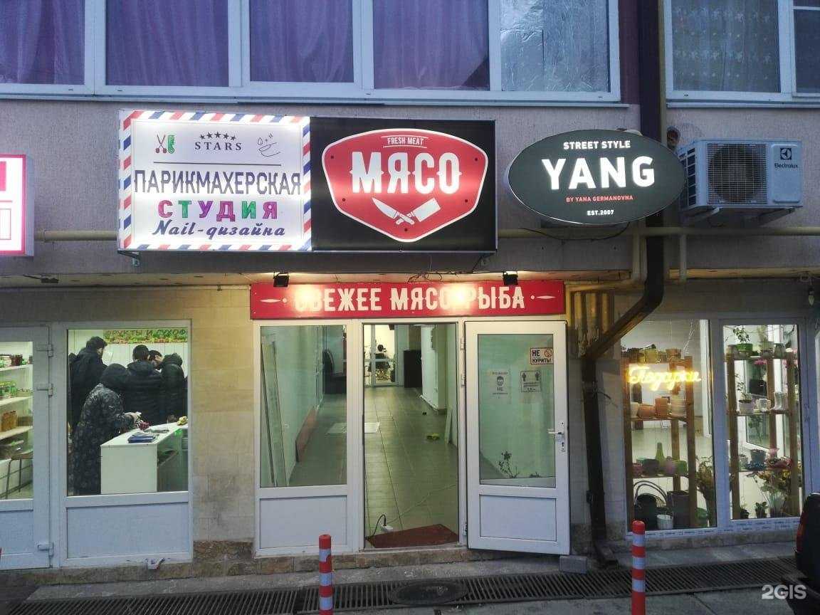 Отзывы на компанию Магазин по продаже мяса и рыбы в г. Сочи c фото