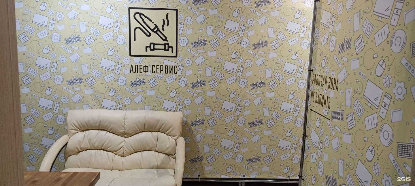 Отзывы на компанию АлефСервис в г. Иркутск c фото