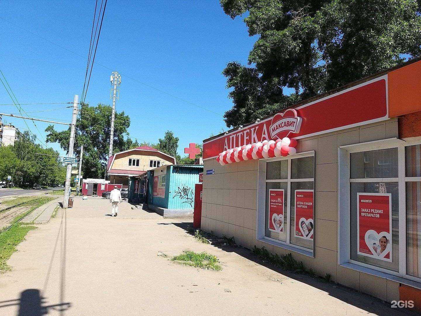 Отзывы на компанию Максавит в Нижнем Новгороде c фото