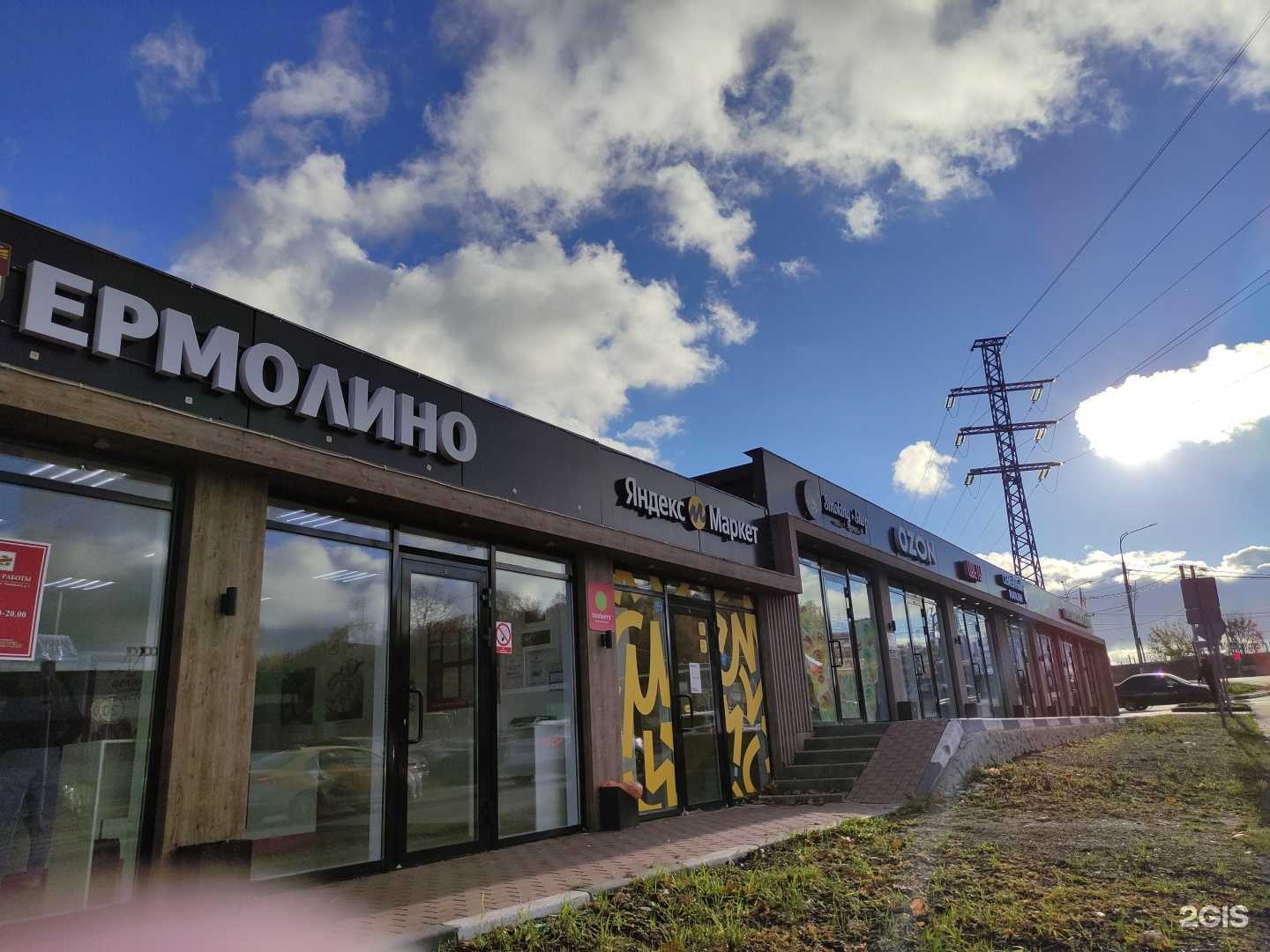 Отзывы на компанию Premium store в Солнечногорске c фото - фотография 2 из 2