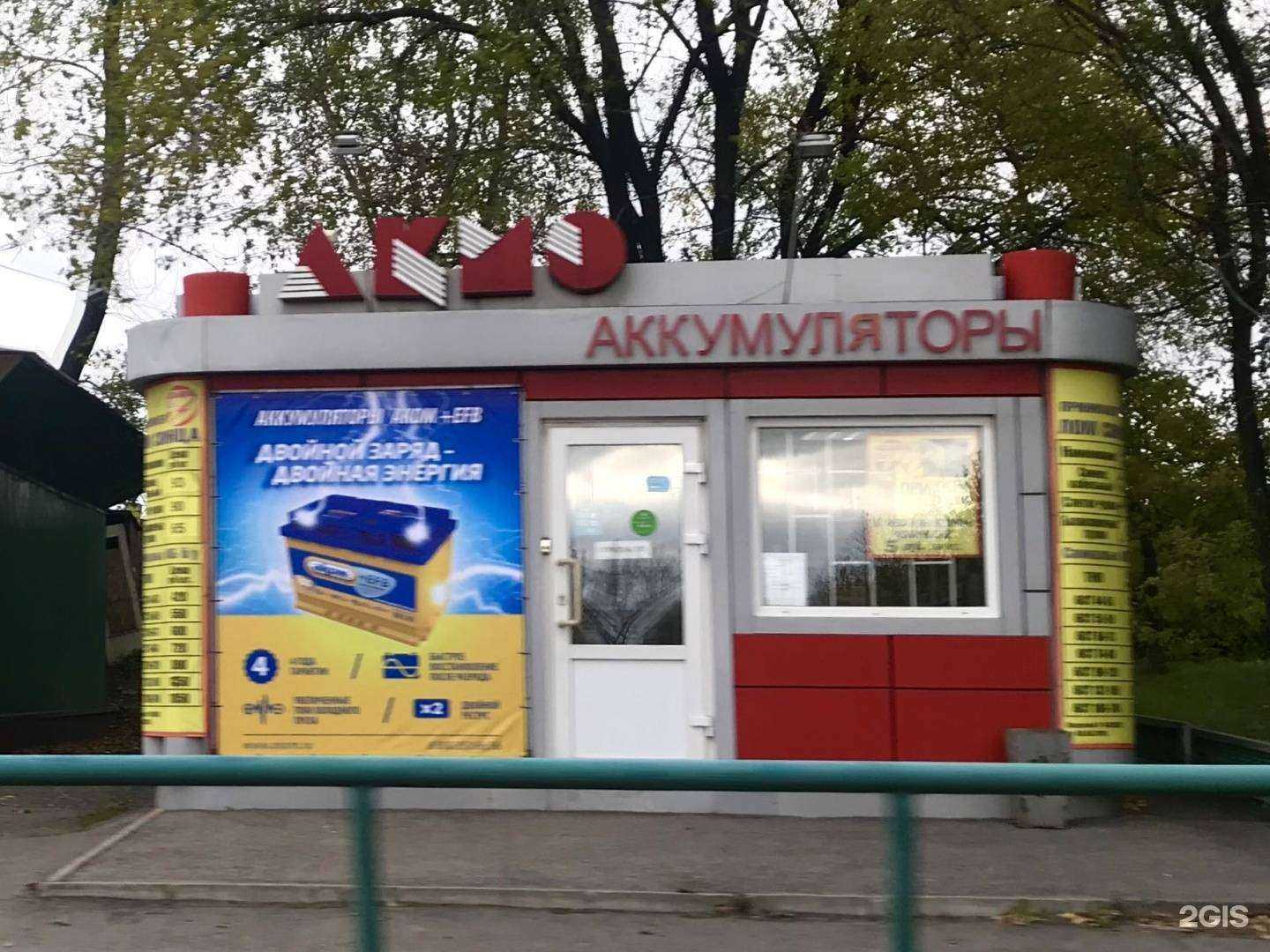 Отзывы на компанию АКМО в г. Новокузнецк c фото