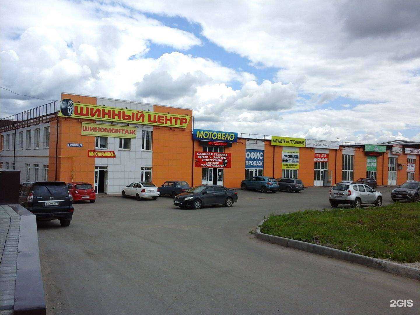 Отзывы на компанию Магазин автоинструмента и автозапчастей в Новомосковске c фото - фотография 2 из 2