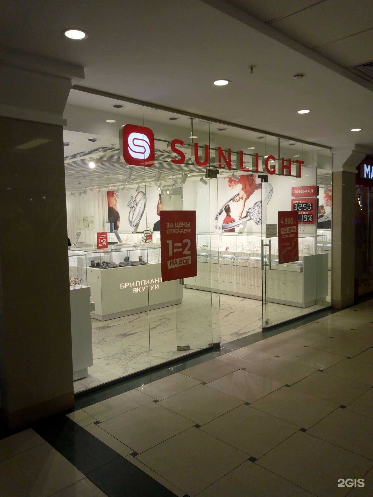 Отзывы на компанию Sunlight в Ульяновске c фото