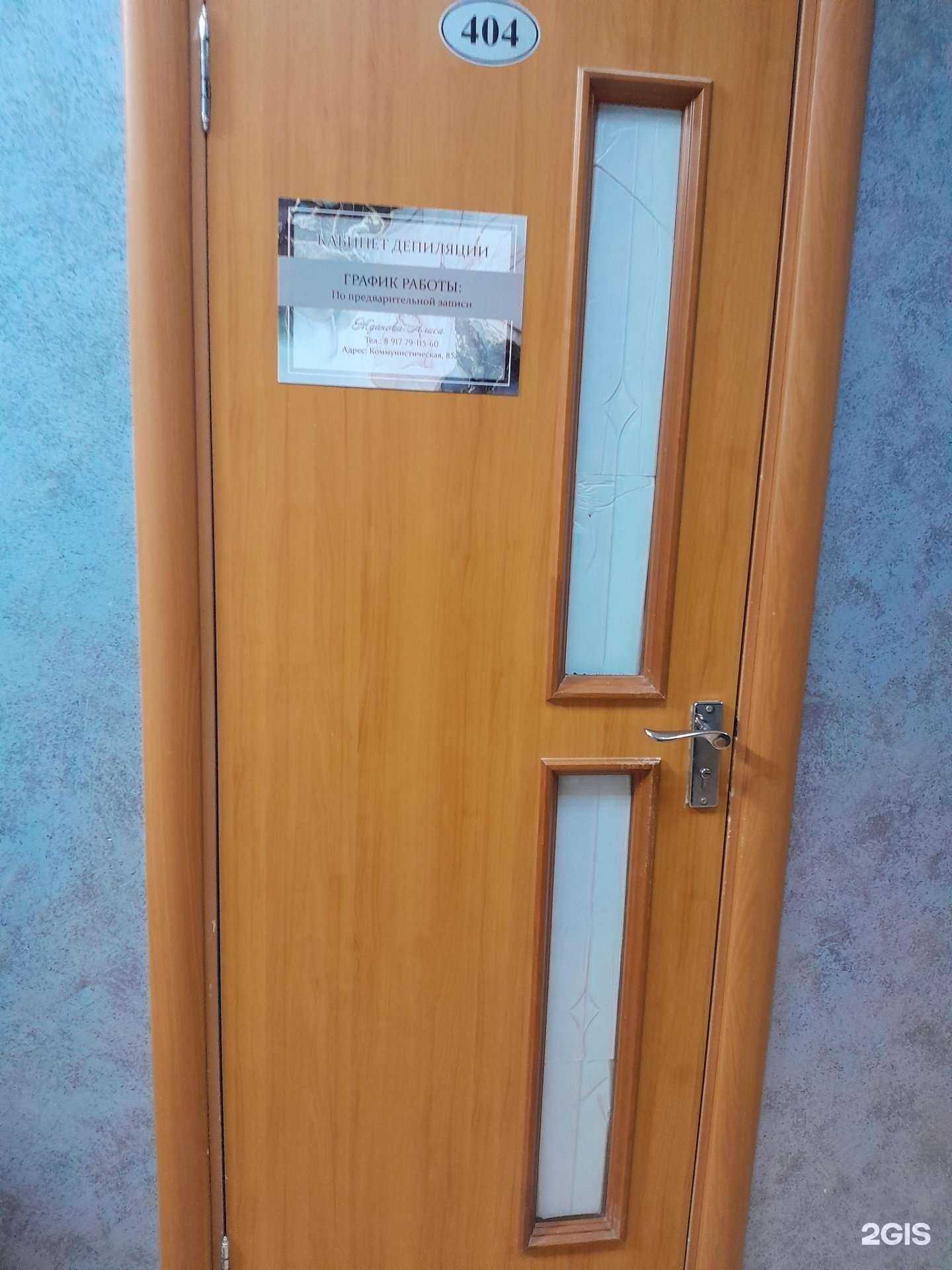 Отзывы на компанию Кабинет депиляции в г. Стерлитамак c фото