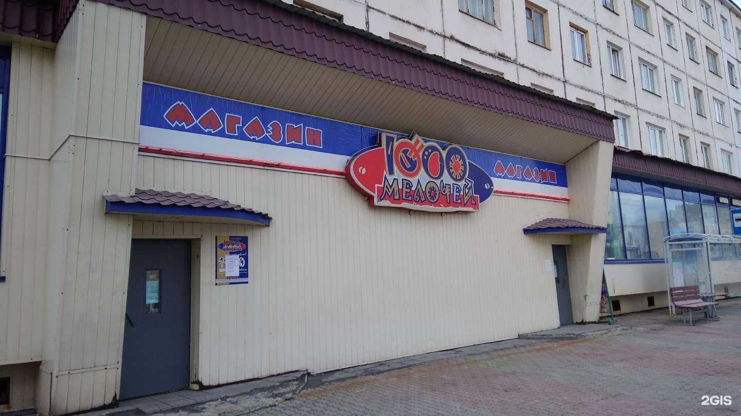 Отзывы на компанию Магазин хозяйственных товаров в г. Норильск c фото