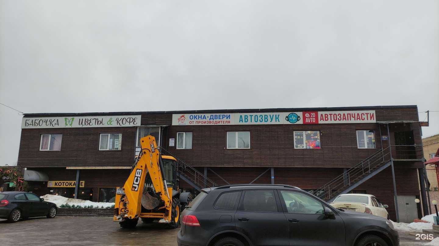 Отзывы на компанию Бабочка в Лобне c фото - фотография 2 из 2