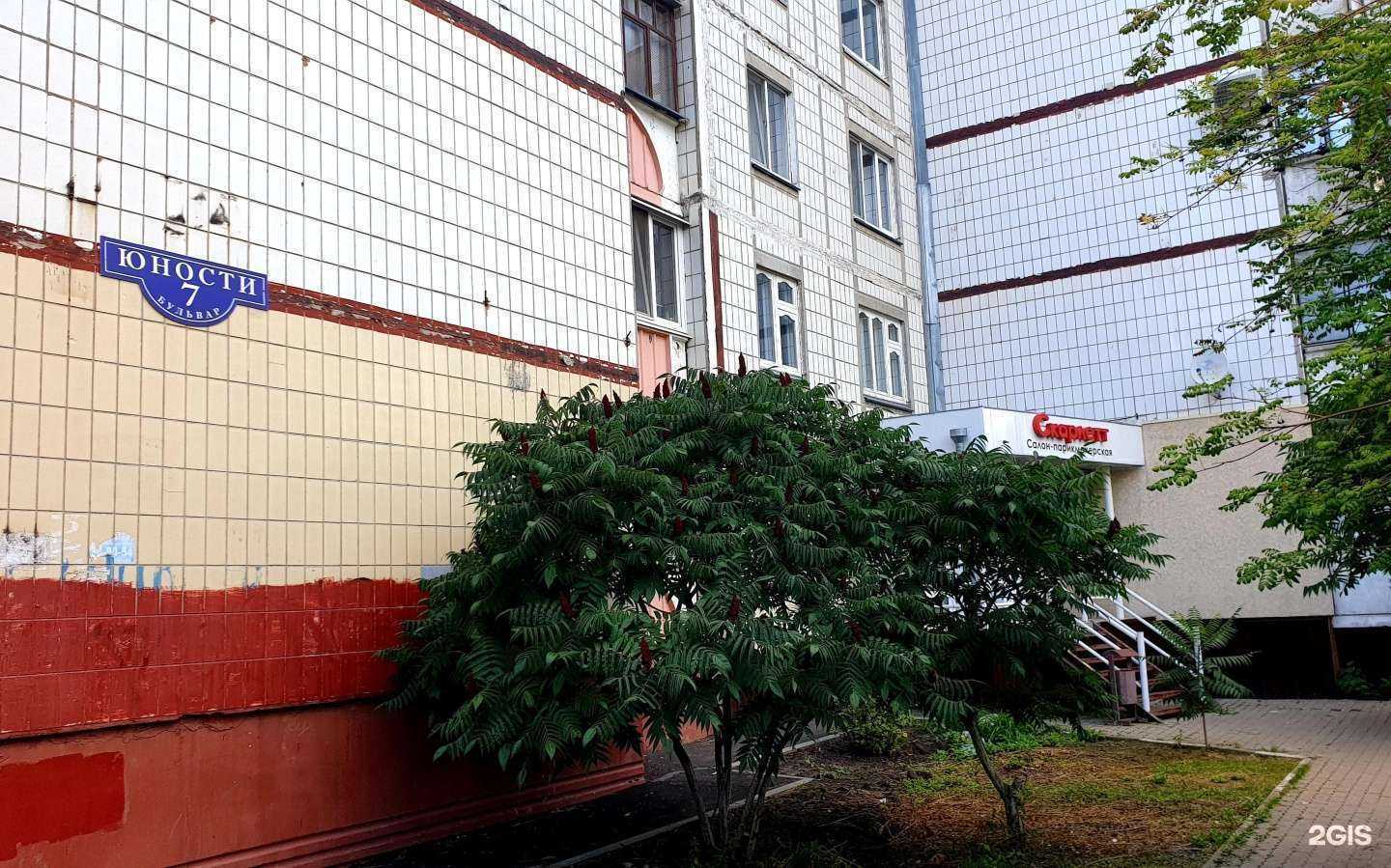 Отзывы на компанию Скарлетт в Белгороде c фото