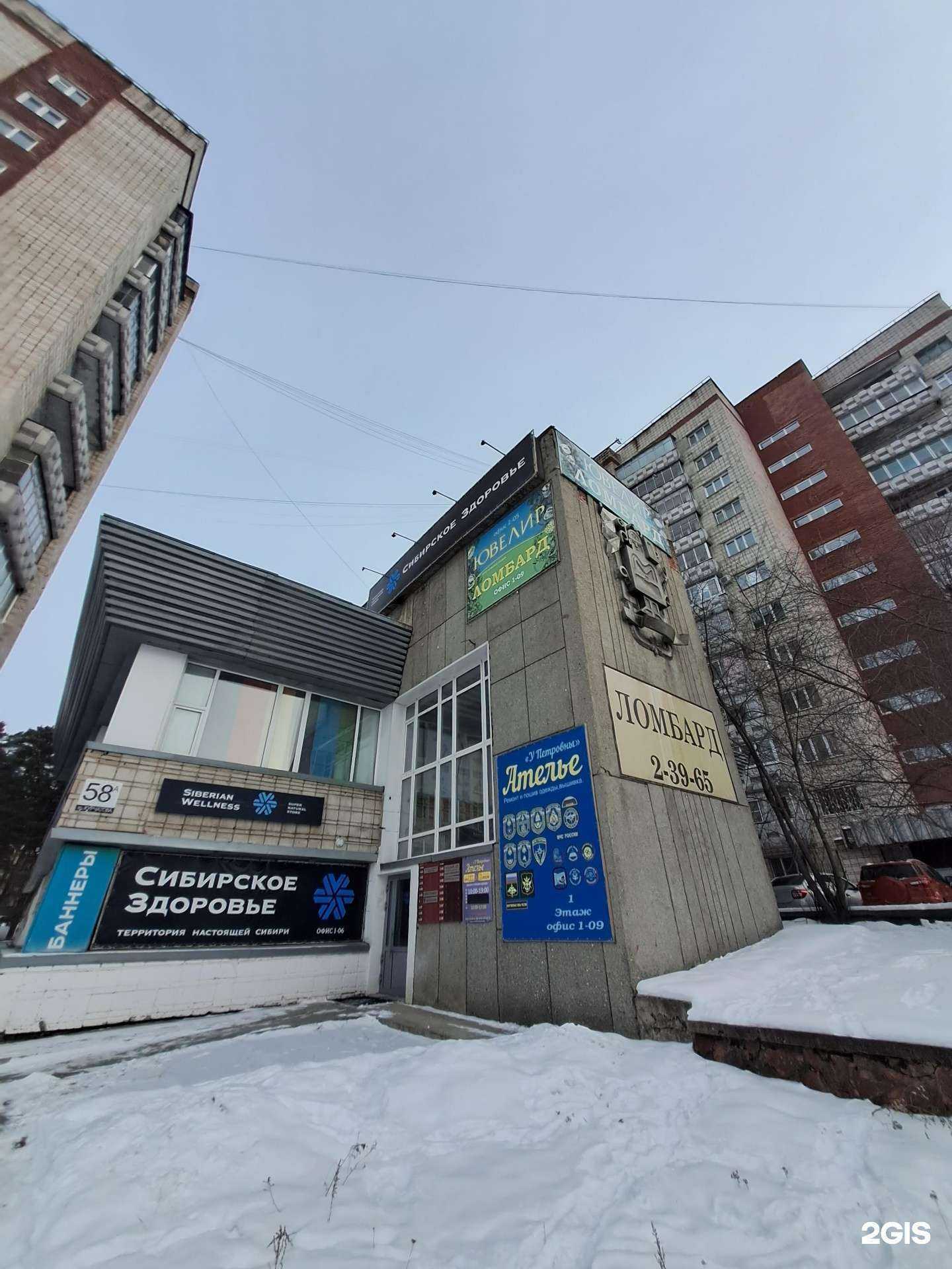 Отзывы на компанию Ювелирная мастерская в г. Железногорск c фото