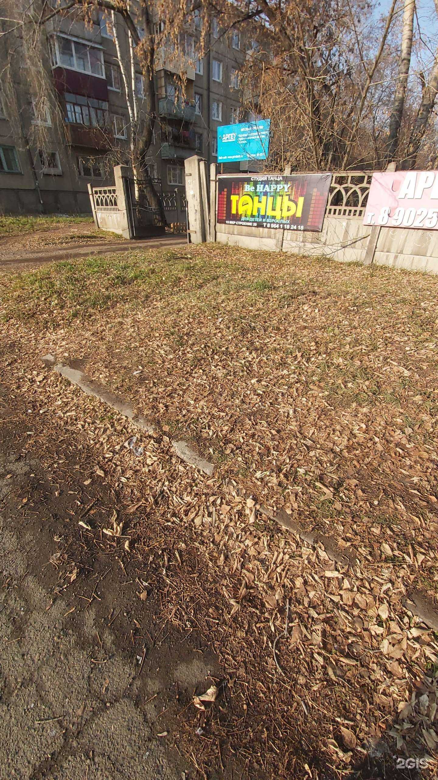 Отзывы на компанию Be happy в Ангарске c фото