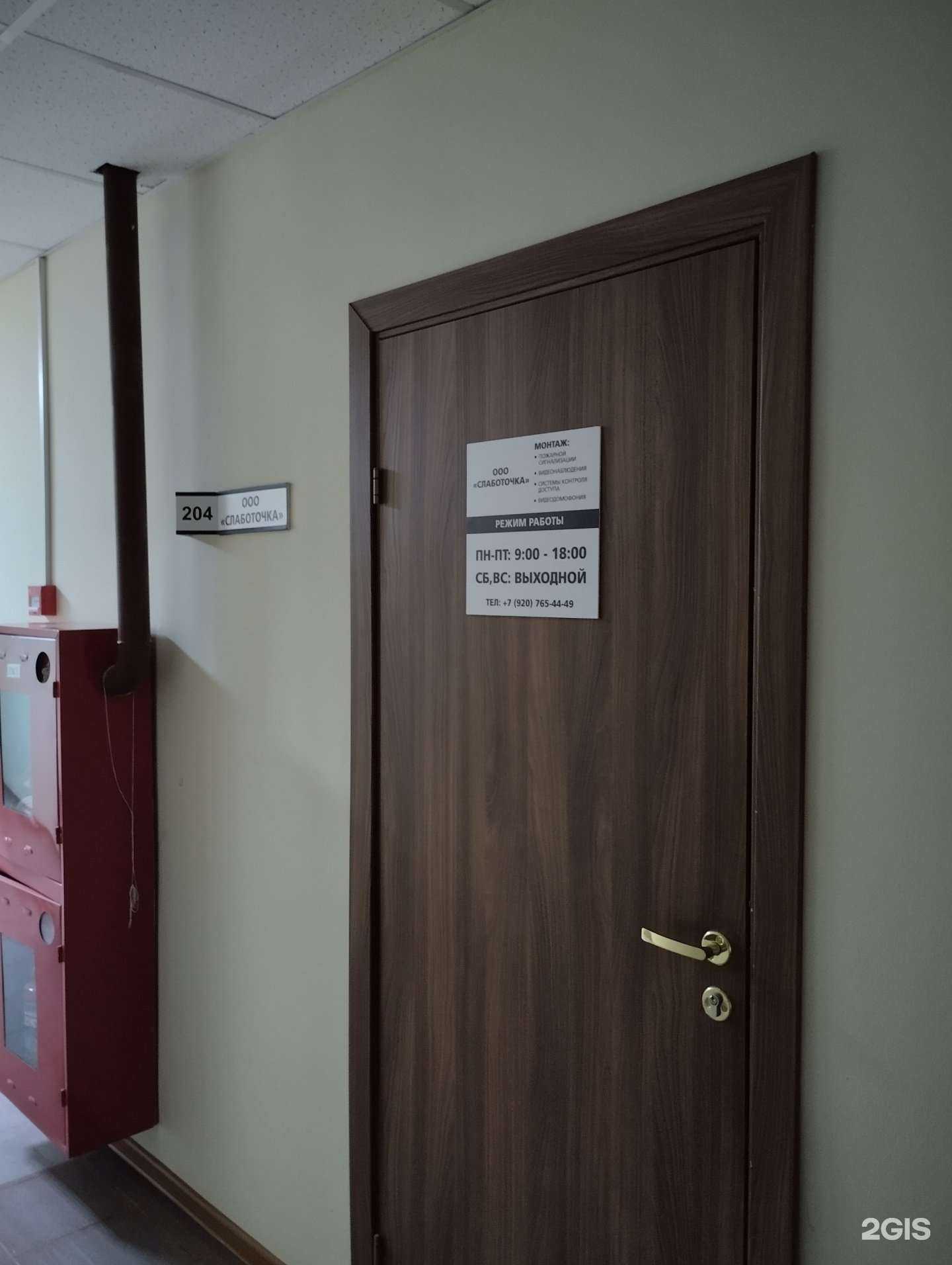 Отзывы на компанию Слаботочка в г. Тула c фото