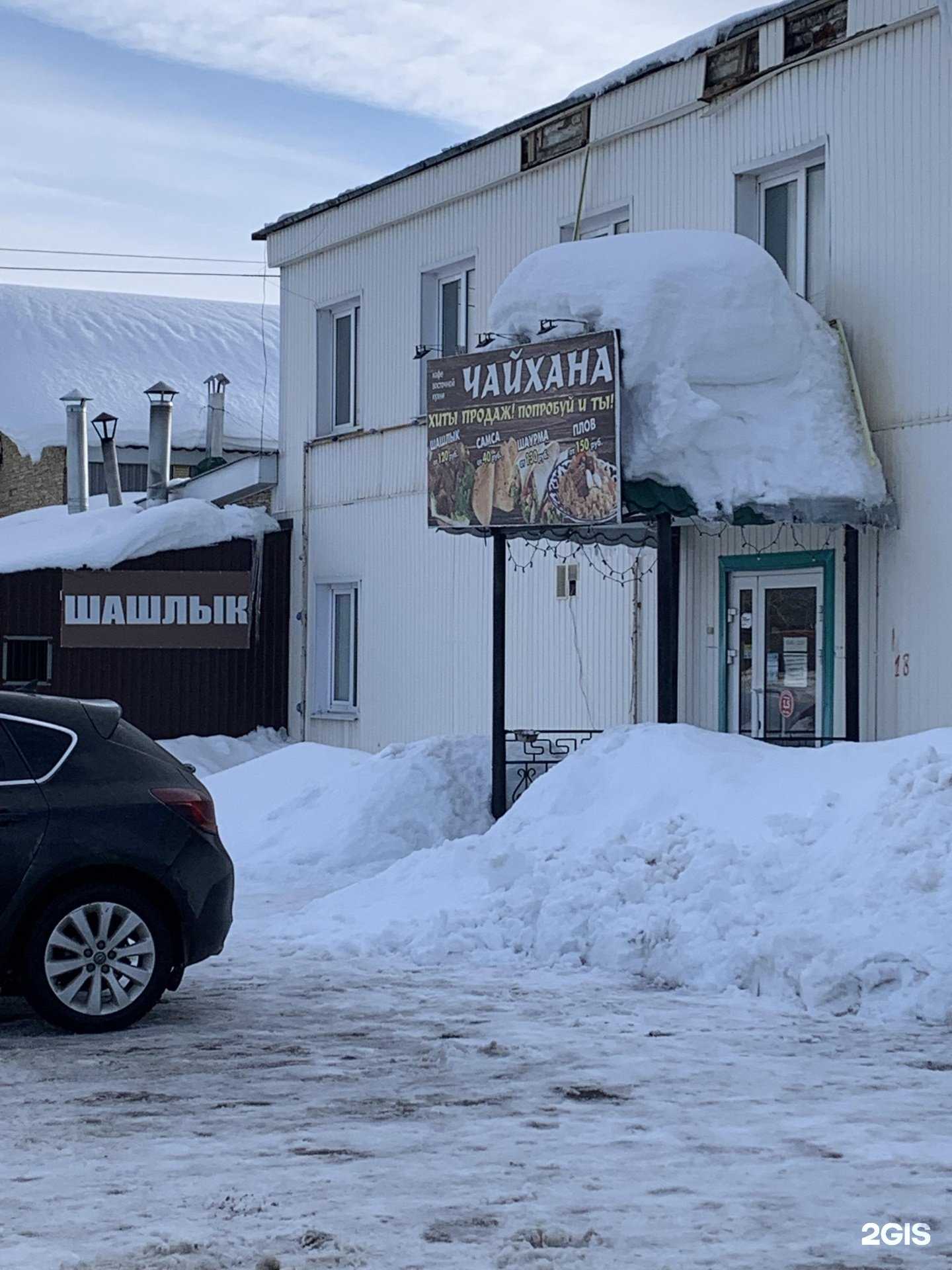 Отзывы на компанию Чайхана в Димитровграде c фото