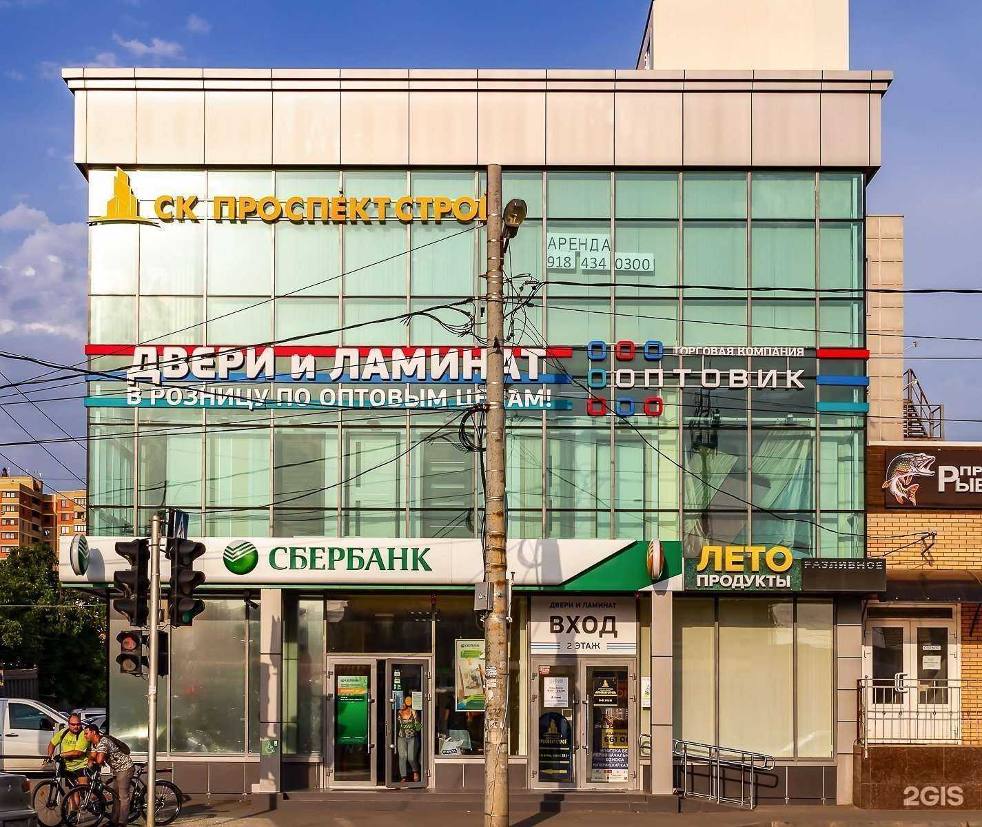 Отзывы на компанию Оптовик в г. Краснодар c фото