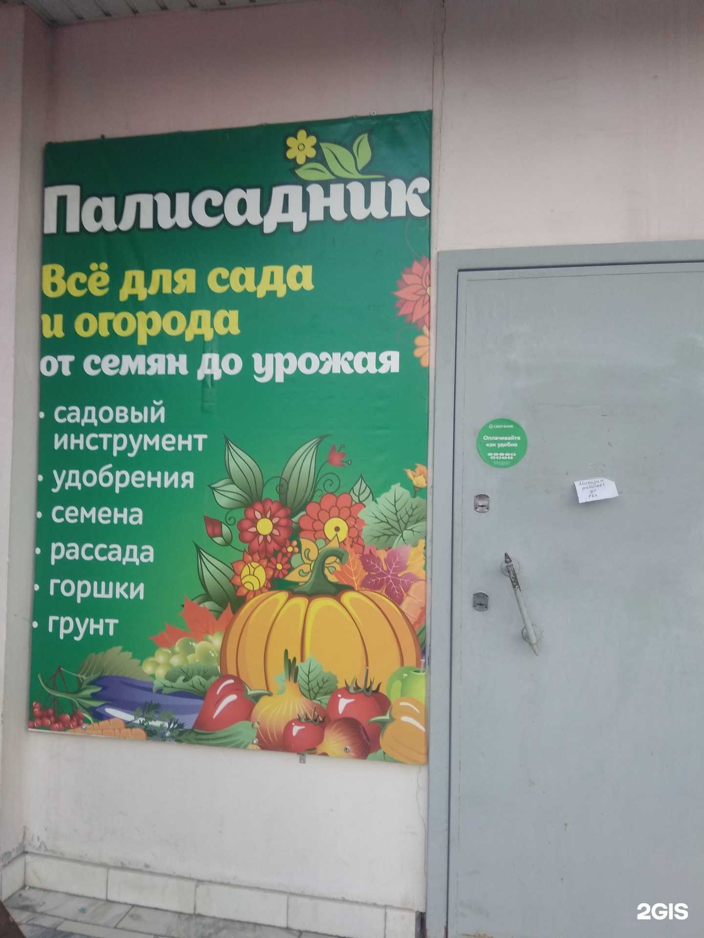 Отзывы на компанию Палисадник в г. Йошкар-Ола c фото