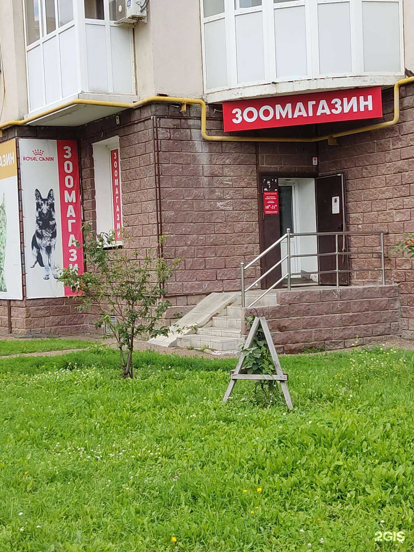 Отзывы на компанию Любимый питомец в Уфе c фото