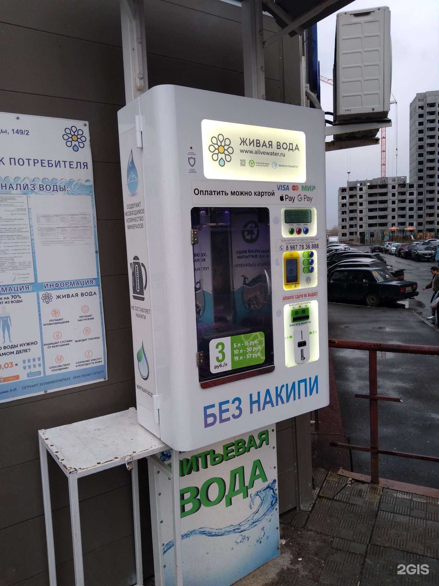 Отзывы на компанию Живая вода в Оренбурге c фото