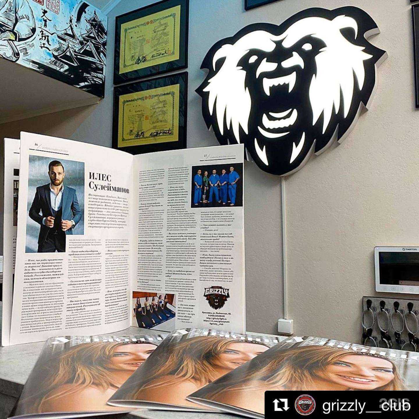Отзывы на компанию Grizzly Club в Ярославле c фото