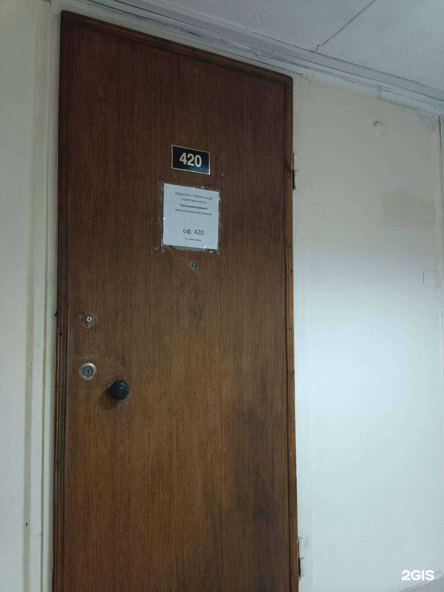 Отзывы на компанию УралИнвестПроект в Челябинске c фото