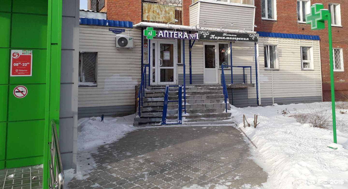 Отзывы на компанию Аптека №1 в г. Омск c фото
