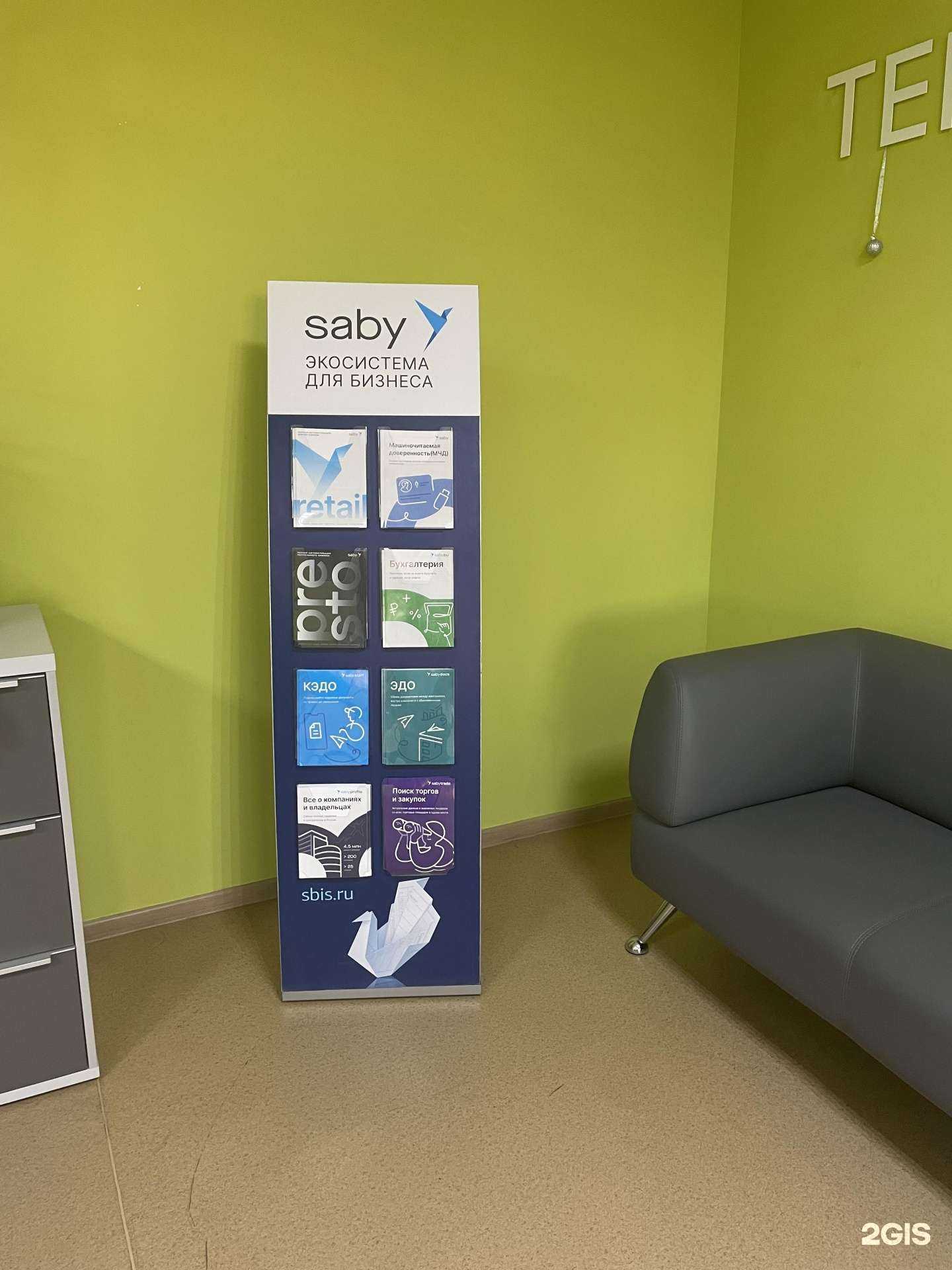 Отзывы на компанию СБИС в Старом Осколе c фото