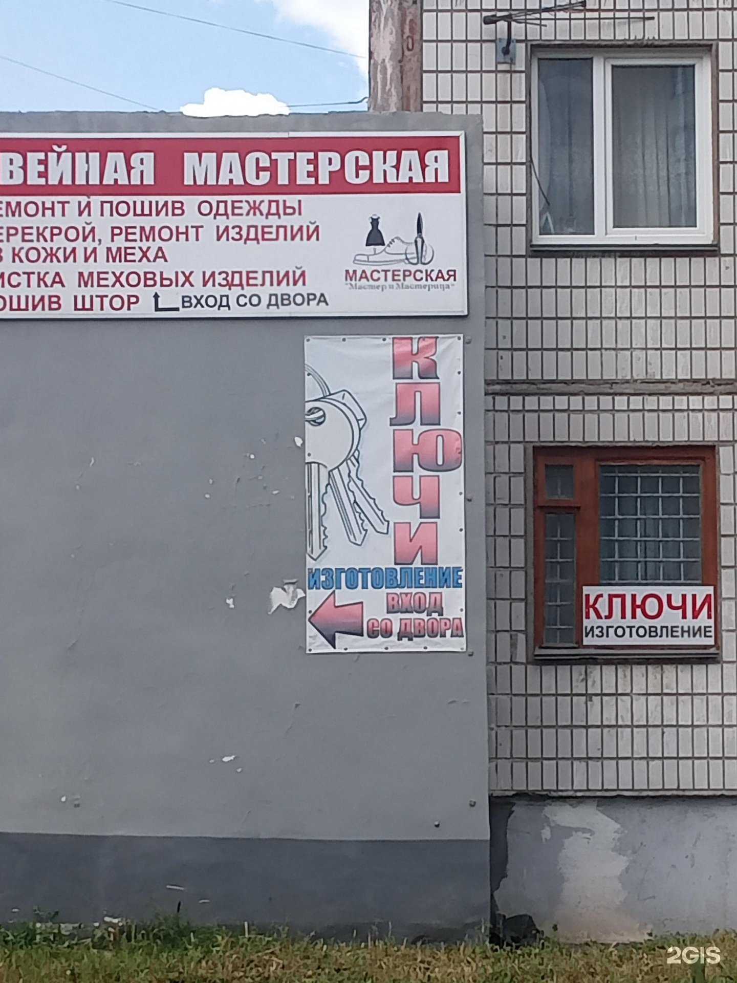 Отзывы на компанию Мастерская в г. Барнаул c фото