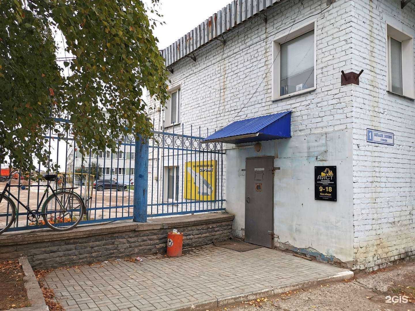 Отзывы на компанию Аист в г. Киров c фото