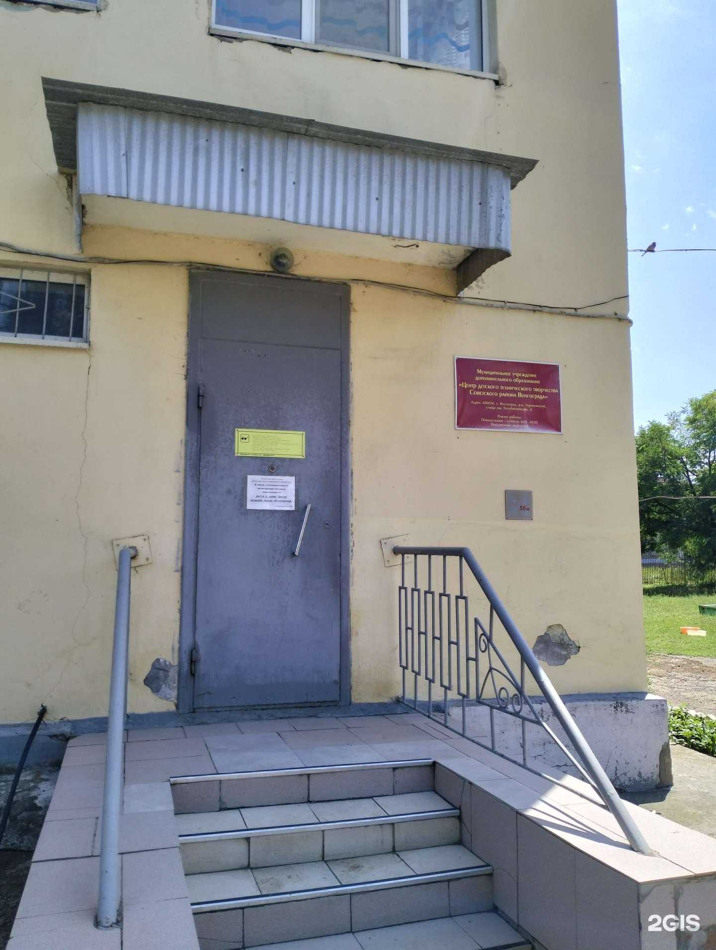 Отзывы на компанию Капитошка в Волгограде c фото