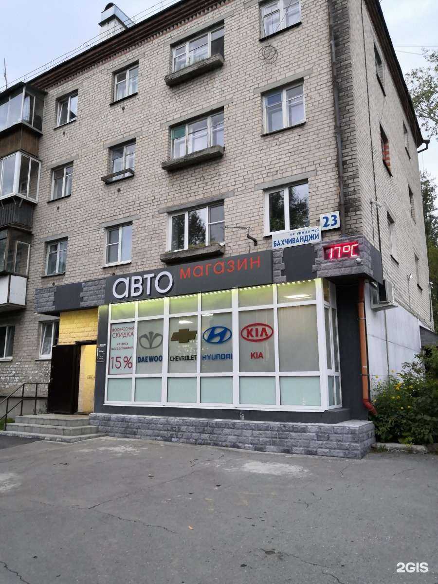 Отзывы на компанию КоРоссАвто+ в Екатеринбурге c фото