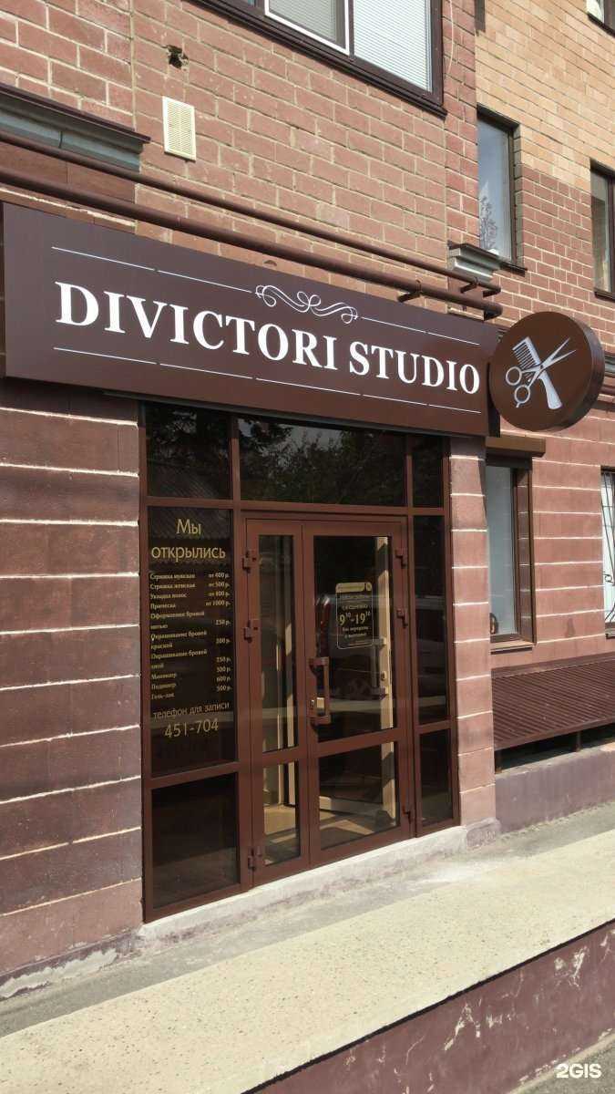 Отзывы на компанию Divictori studio в Ставрополе c фото