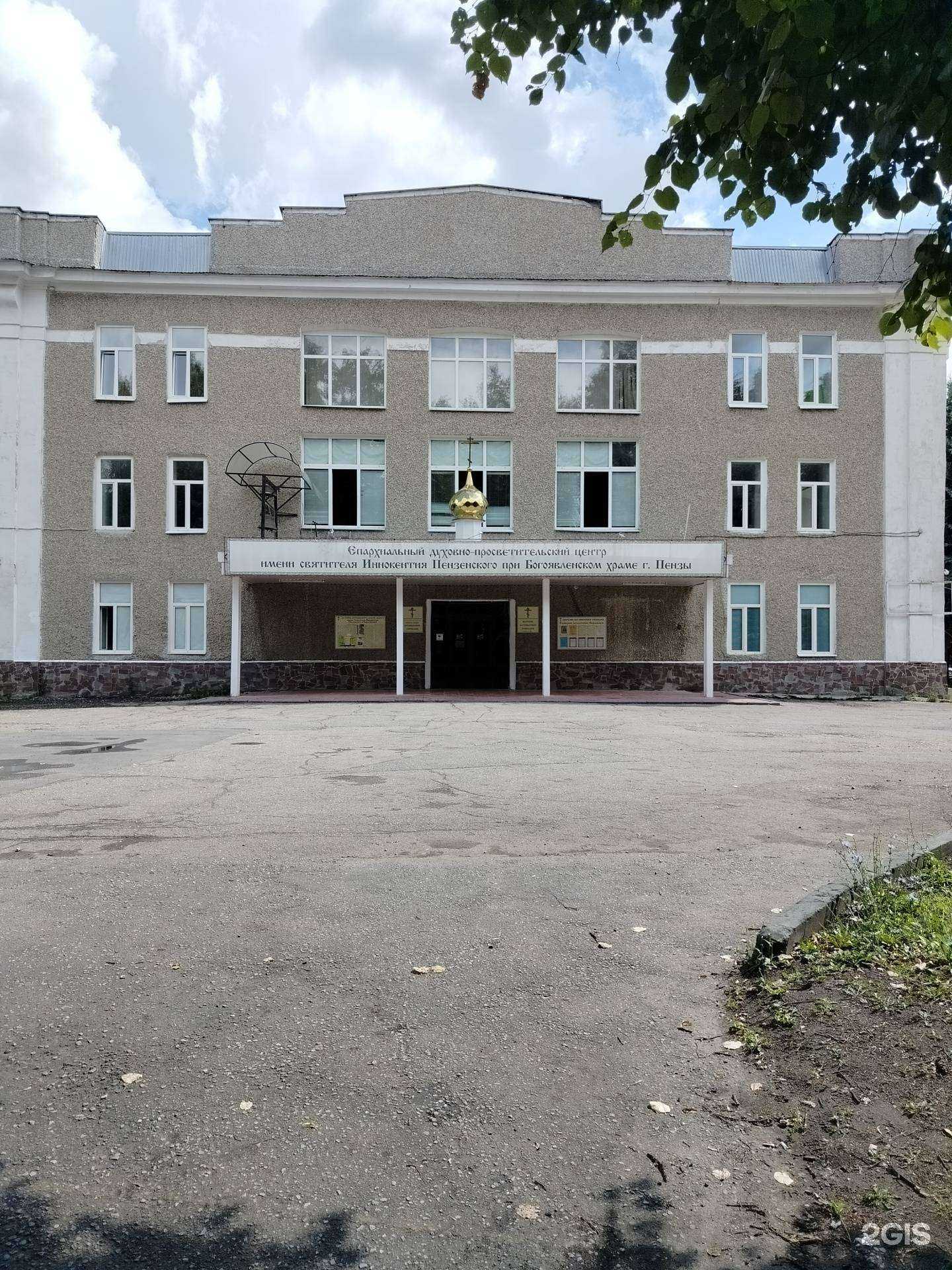 Отзывы на компанию Росток в Пензе c фото