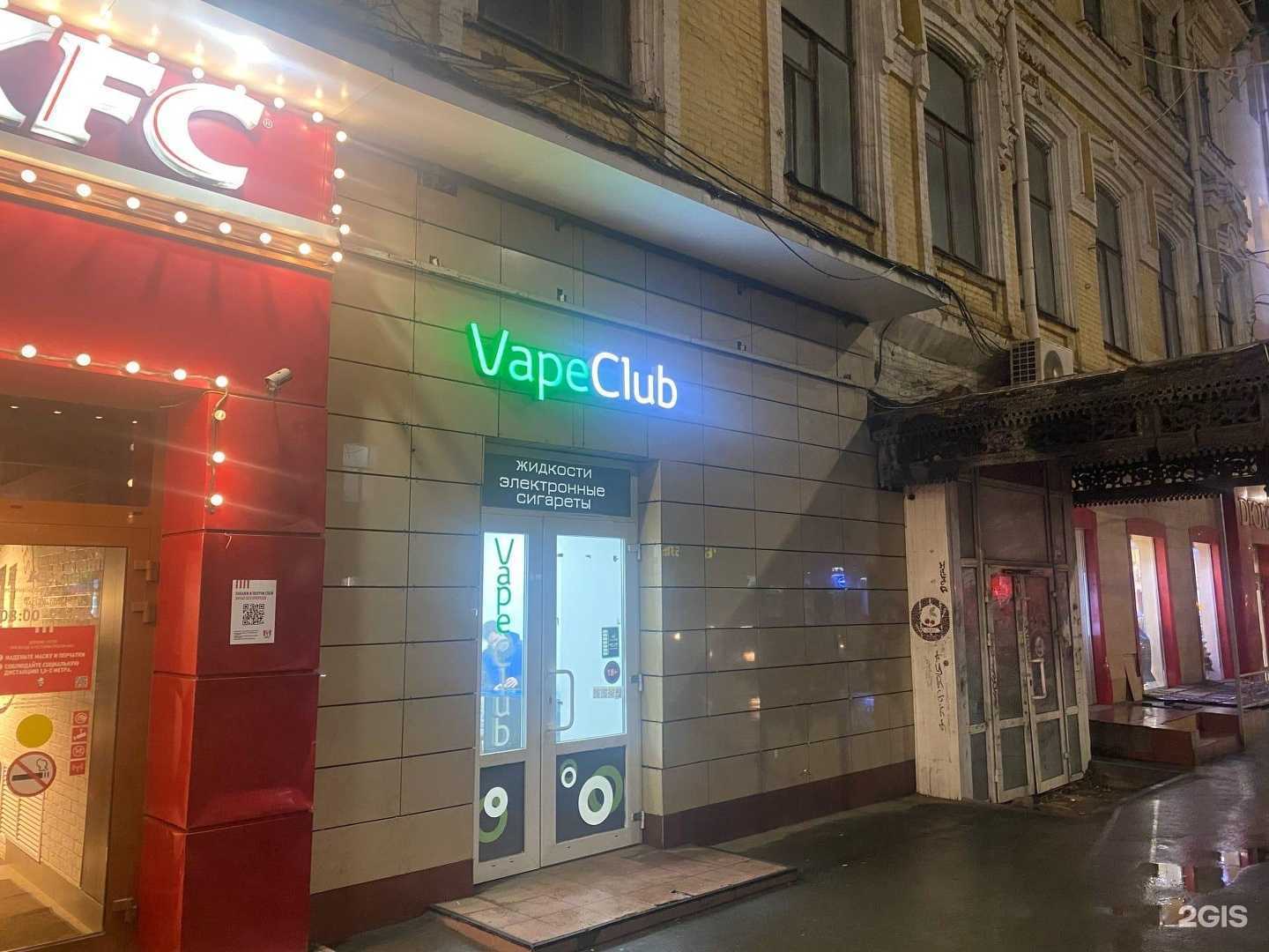 Отзывы на компанию Vape club в г. Саратов c фото