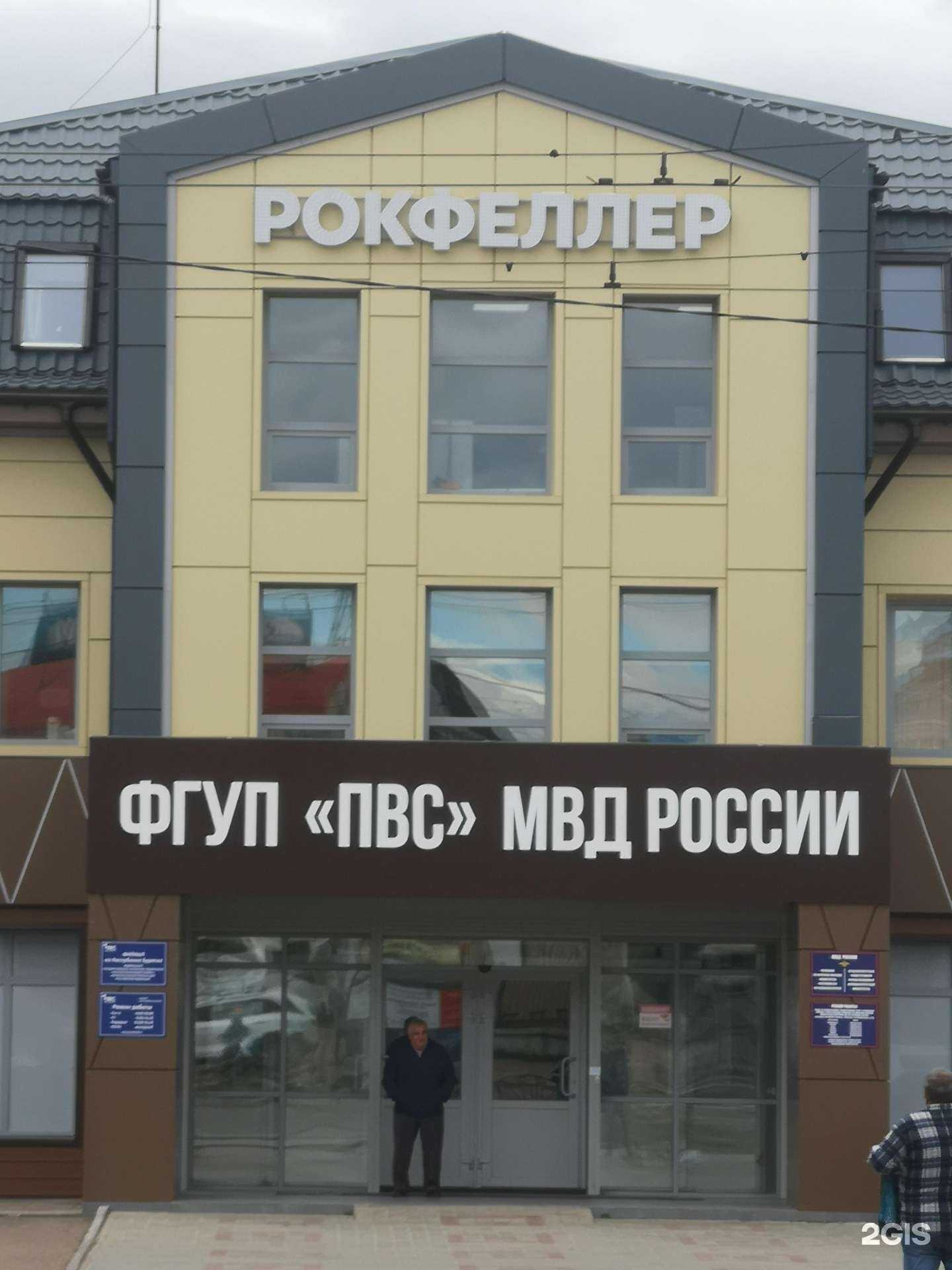 Отзывы на компанию Паспортно-визовый сервис МВД России в Улан-Удэ c фото