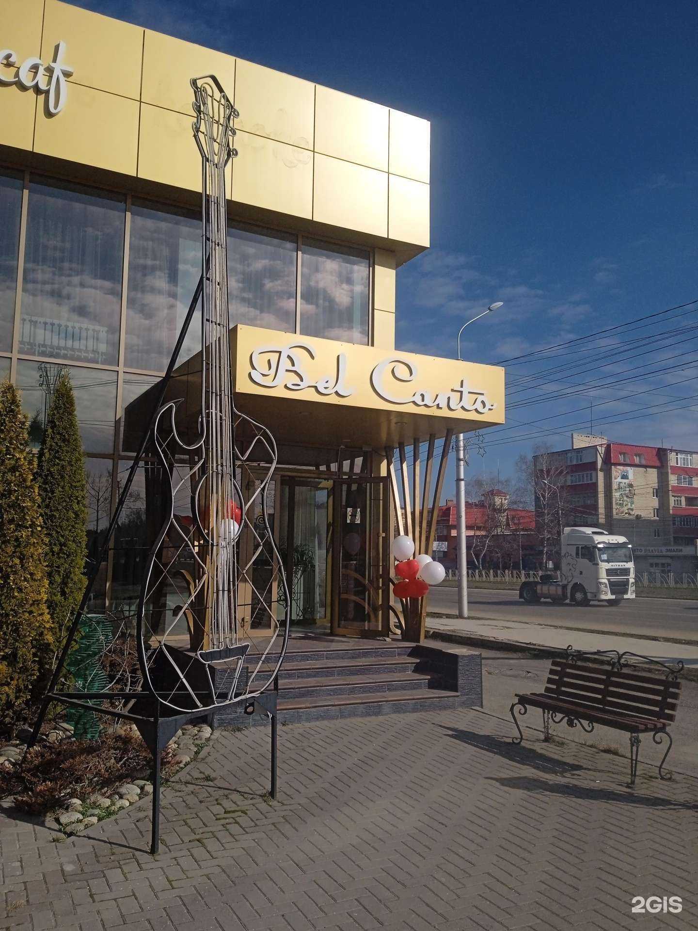 Отзывы на компанию Bel Canto в Ставрополе c фото