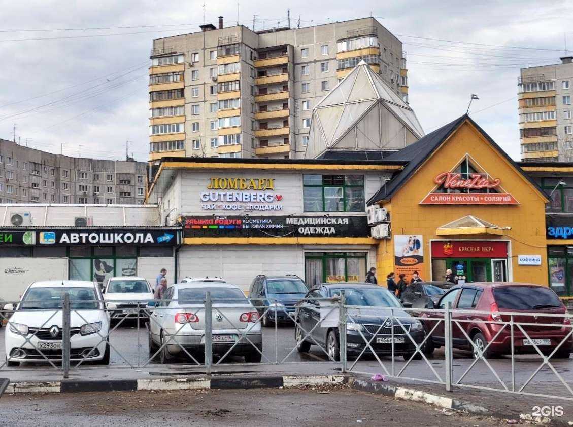 Отзывы на компанию Ломбард Звезда в г. Жуковский c фото