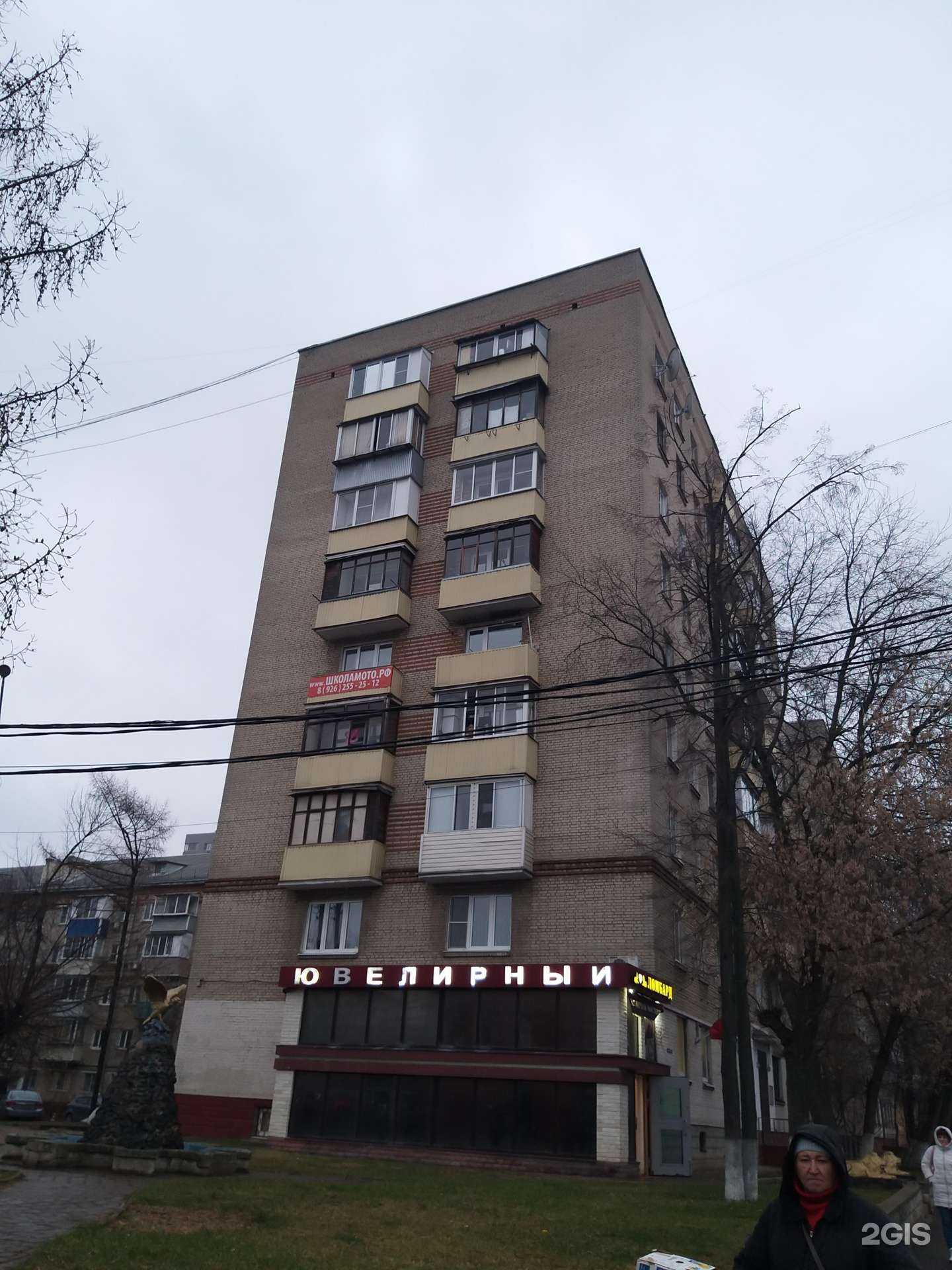 Отзывы на компанию Ломбард Два льва в Подольске c фото - фотография 2 из 2