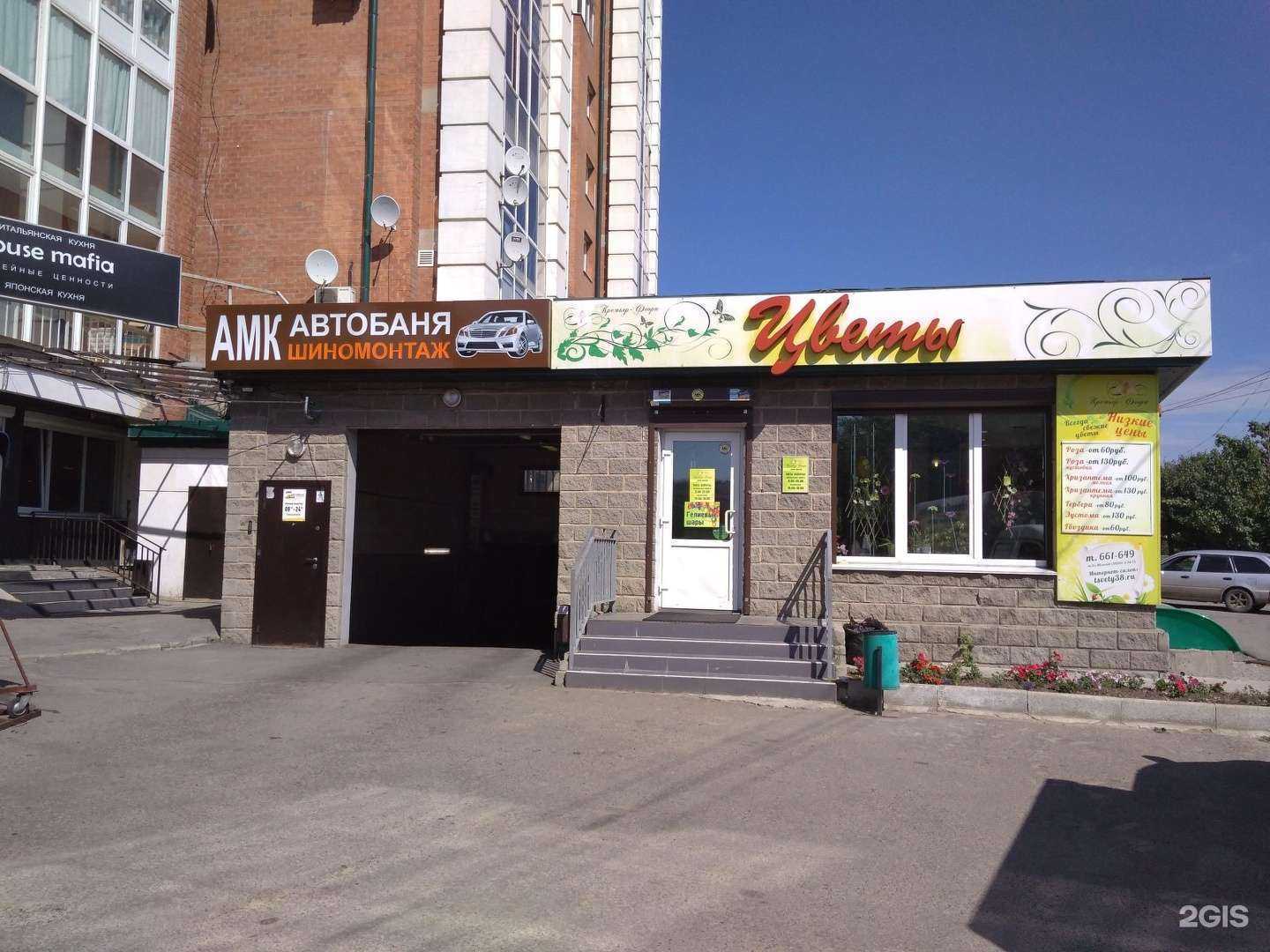 Отзывы на компанию Bazaar в Иркутске c фото - фотография 2 из 2