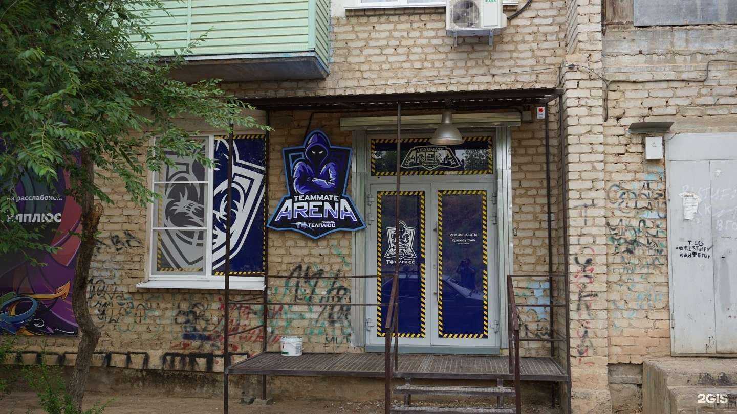 Отзывы на компанию Teammate Arena в Астрахани c фото - фотография 2 из 2