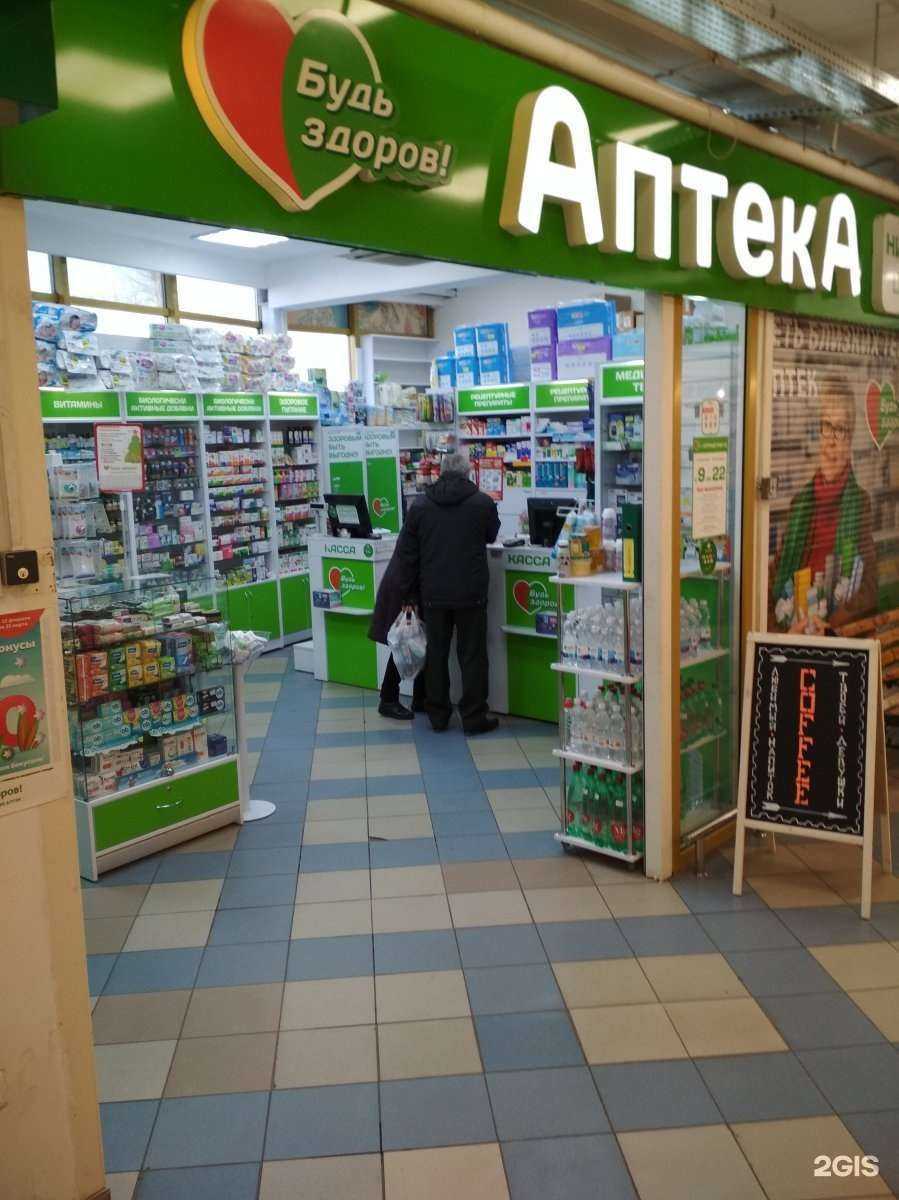 Отзывы на компанию Будь Здоров! в г. Калининград c фото