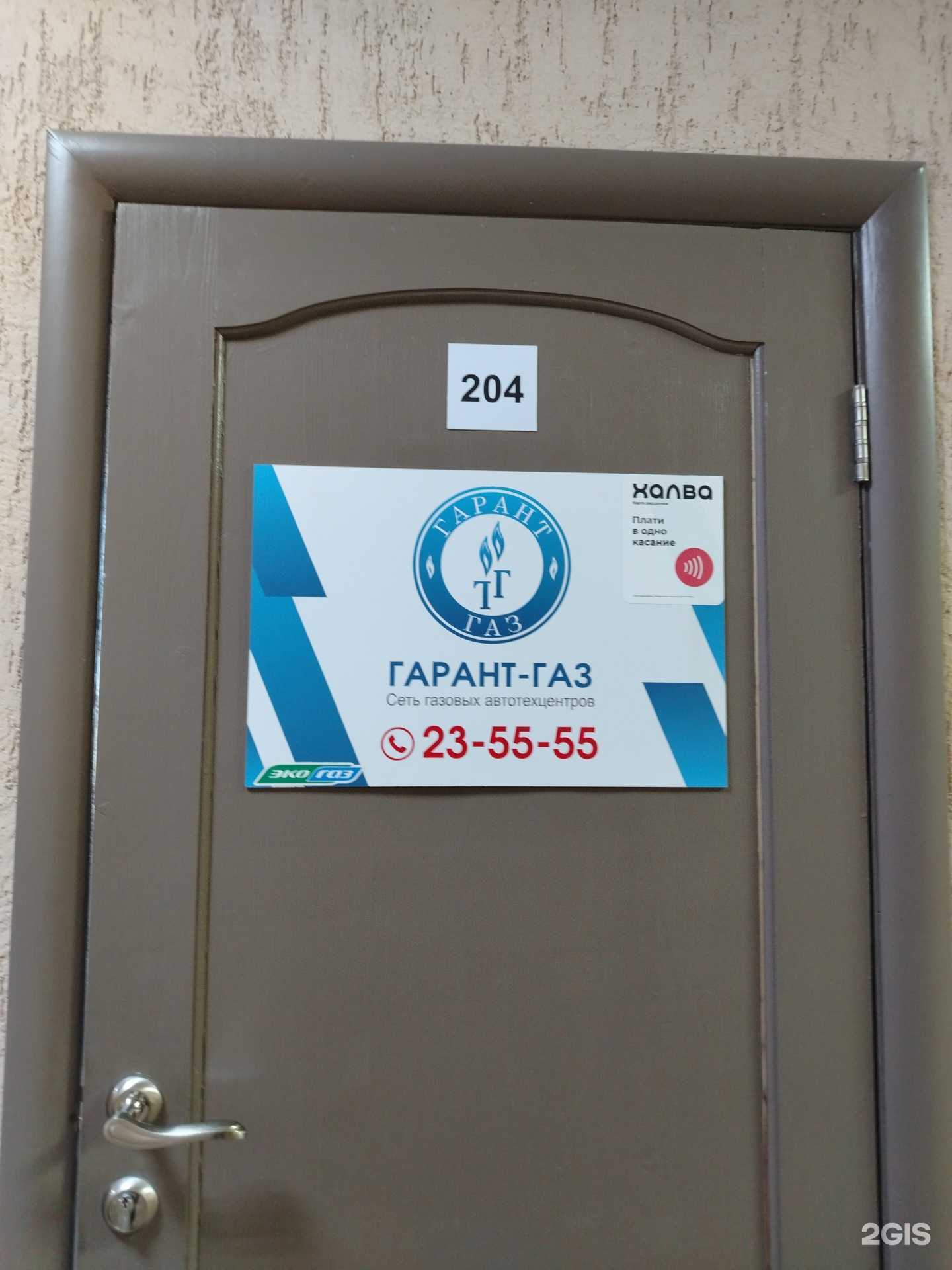 Отзывы на компанию Гарант-Газ в г. Ижевск c фото