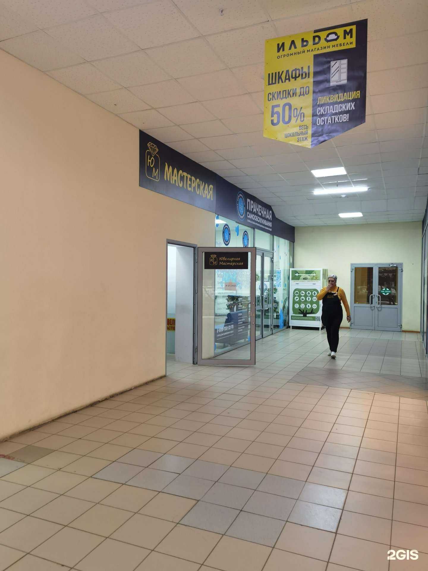 Отзывы на компанию Ювелирная мастерская в Набережных Челнах c фото