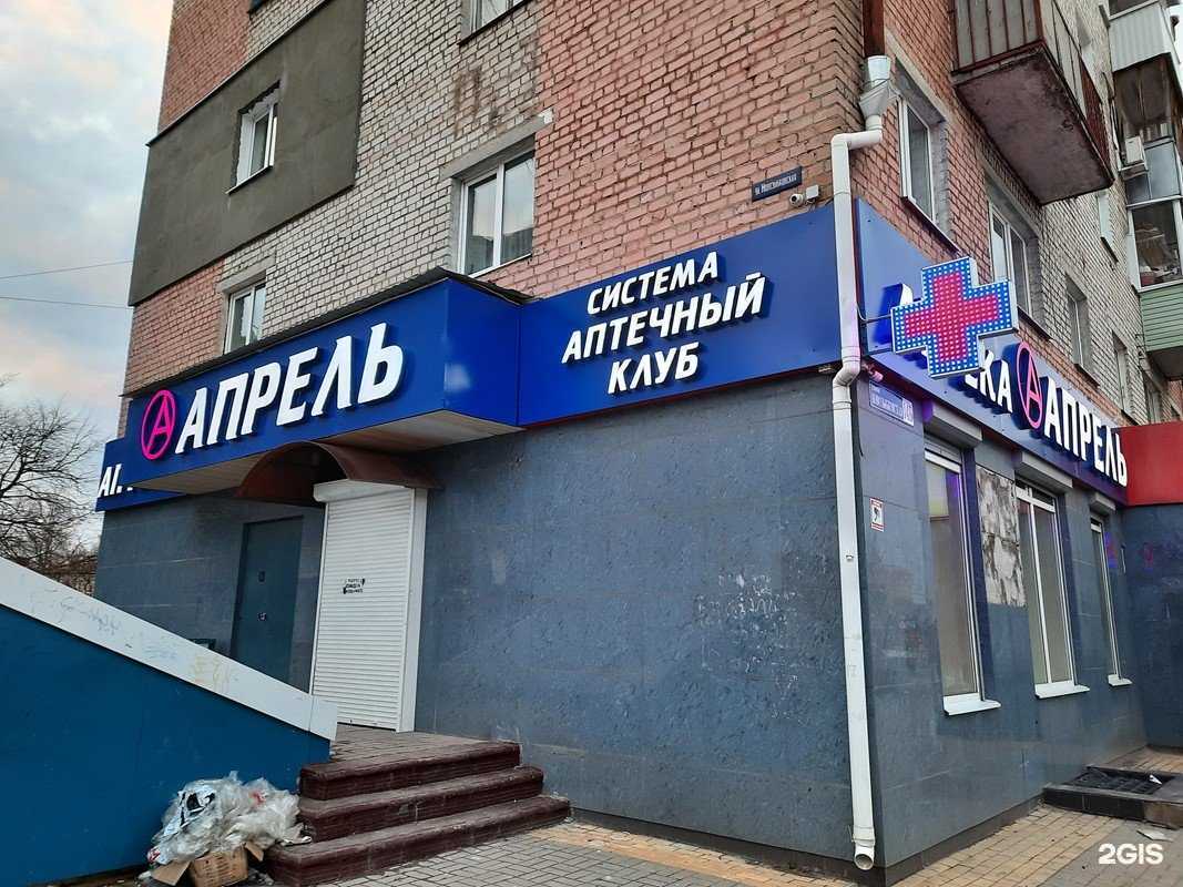 Отзывы на компанию Апрель в Брянске c фото