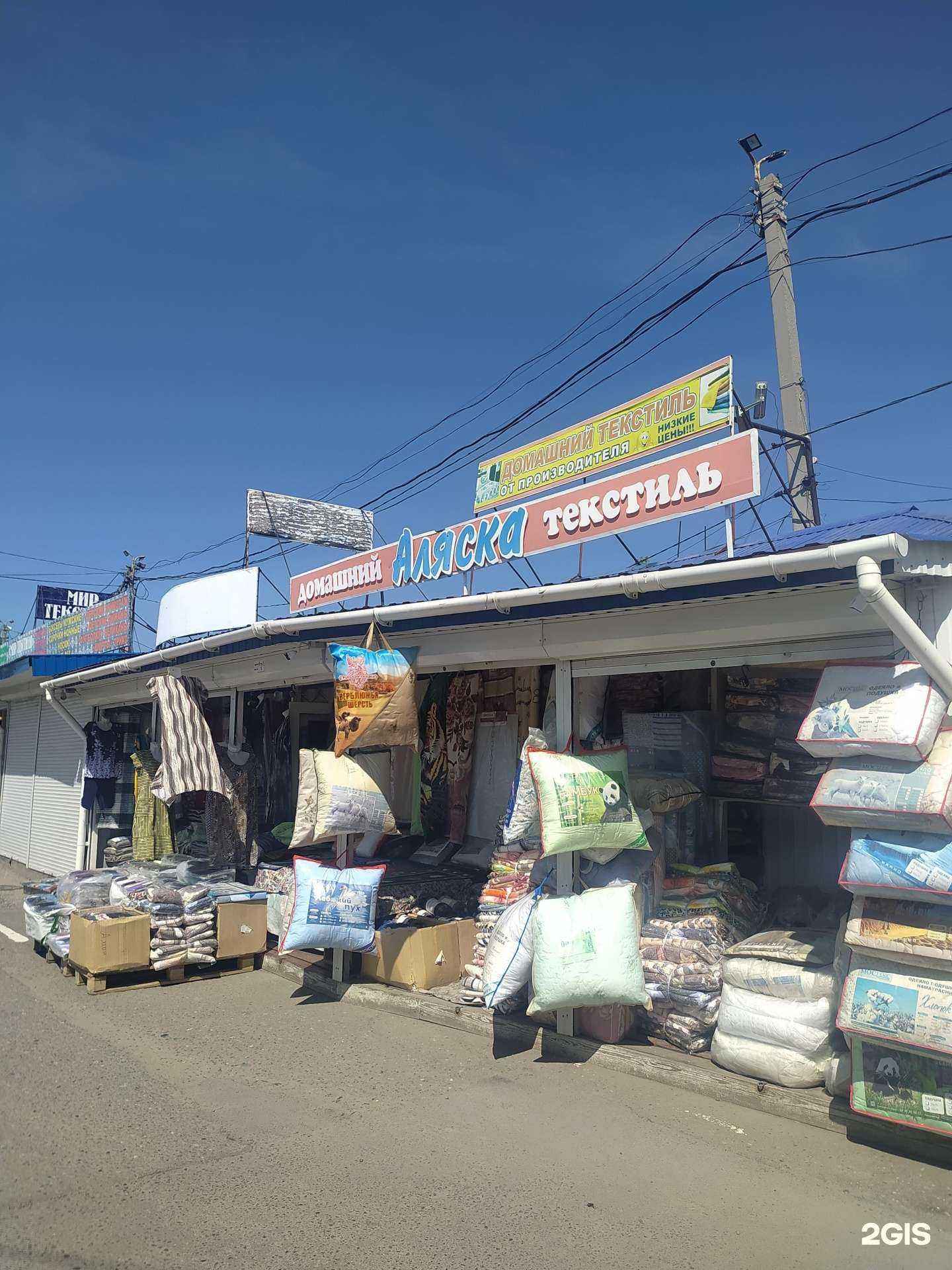 Отзывы на компанию Аляска в Омске c фото